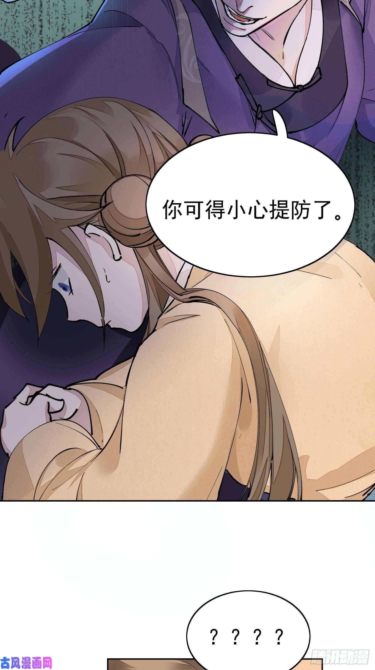 点绛唇06 你是不是对我……