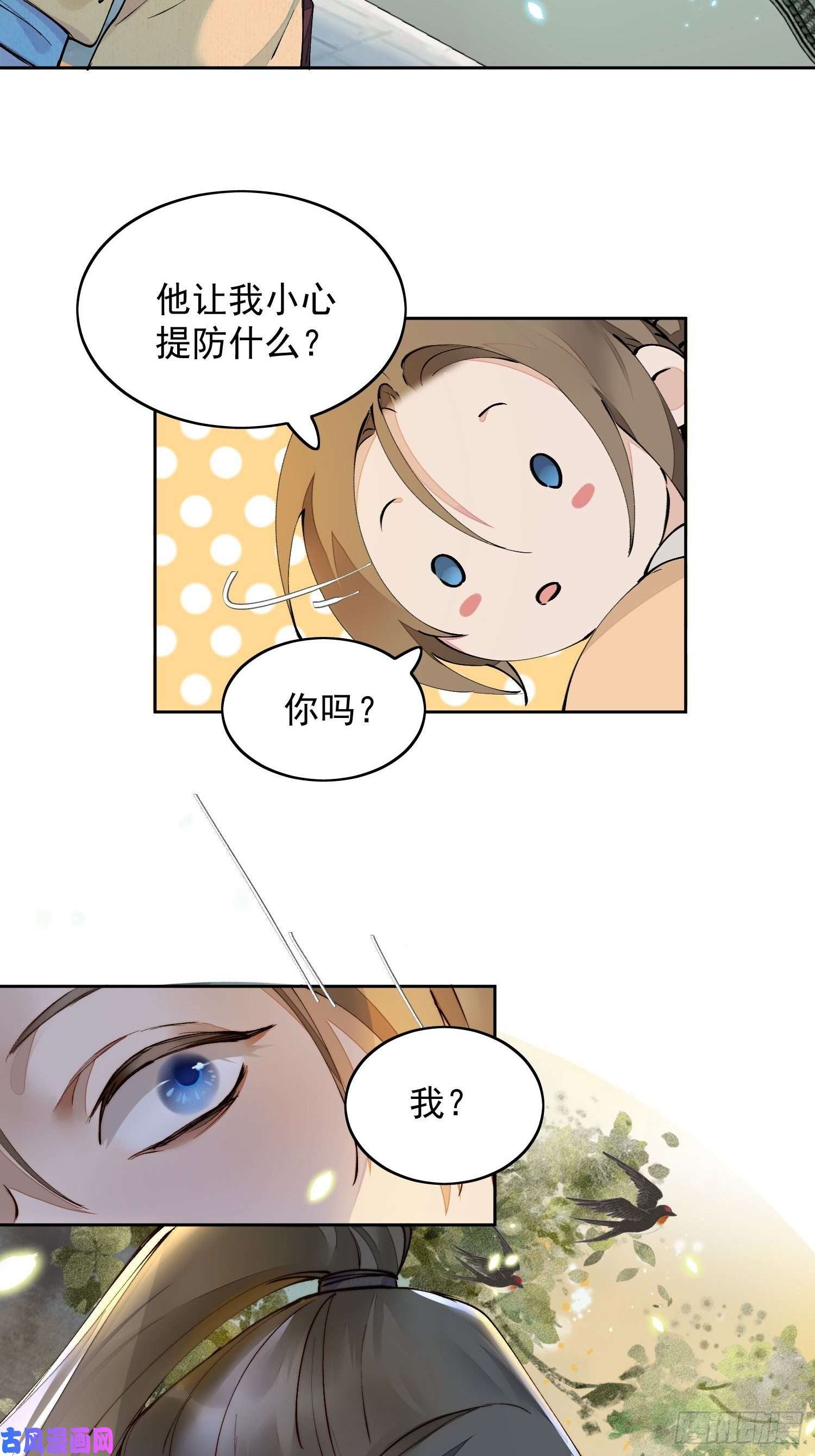 点绛唇06 你是不是对我……