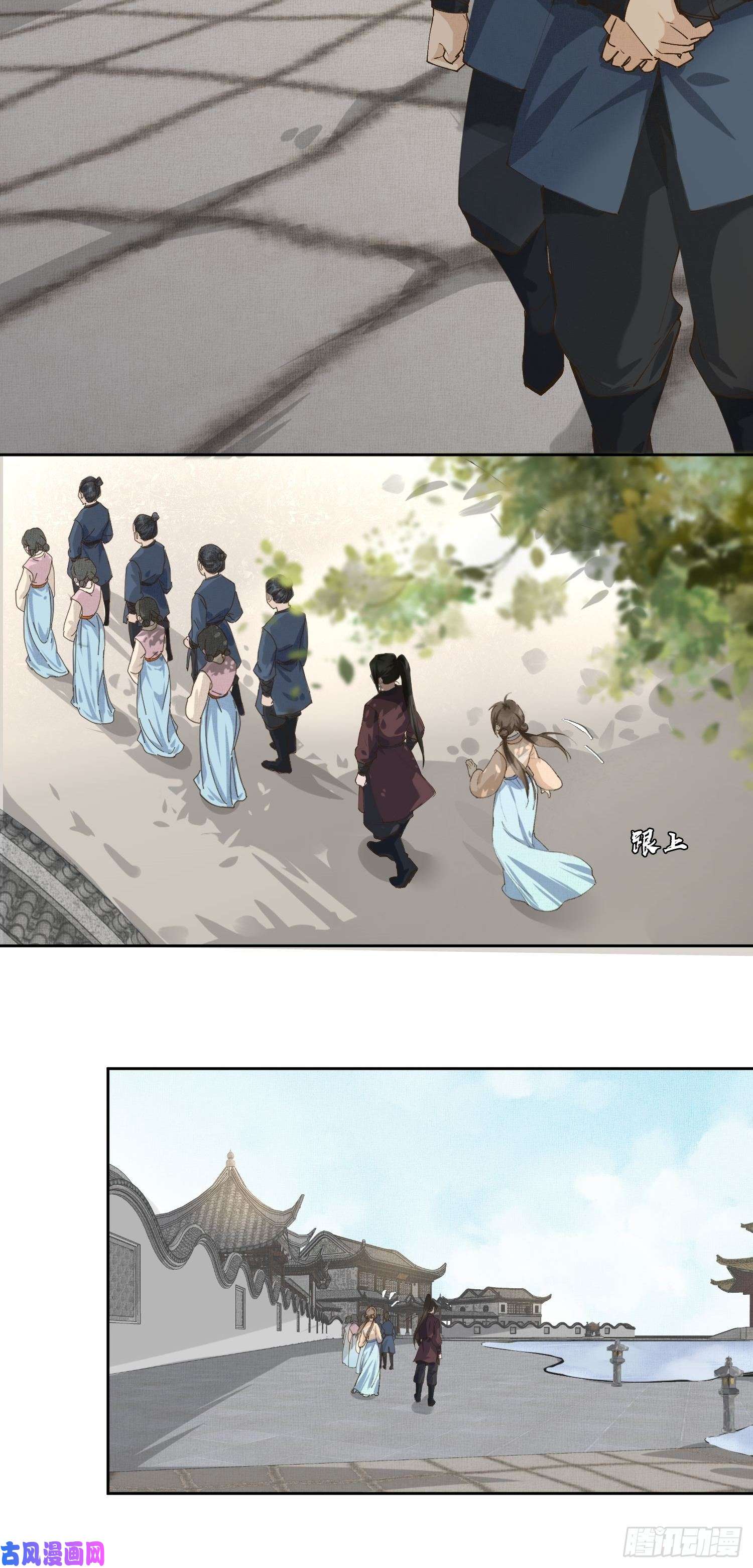 点绛唇06 你是不是对我……