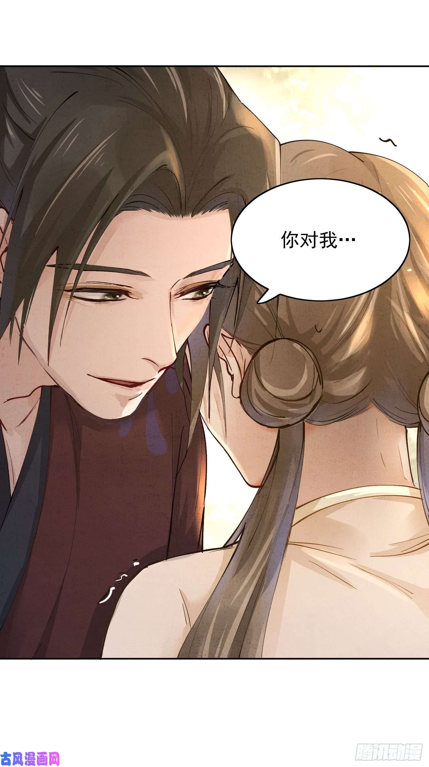 点绛唇06 你是不是对我……