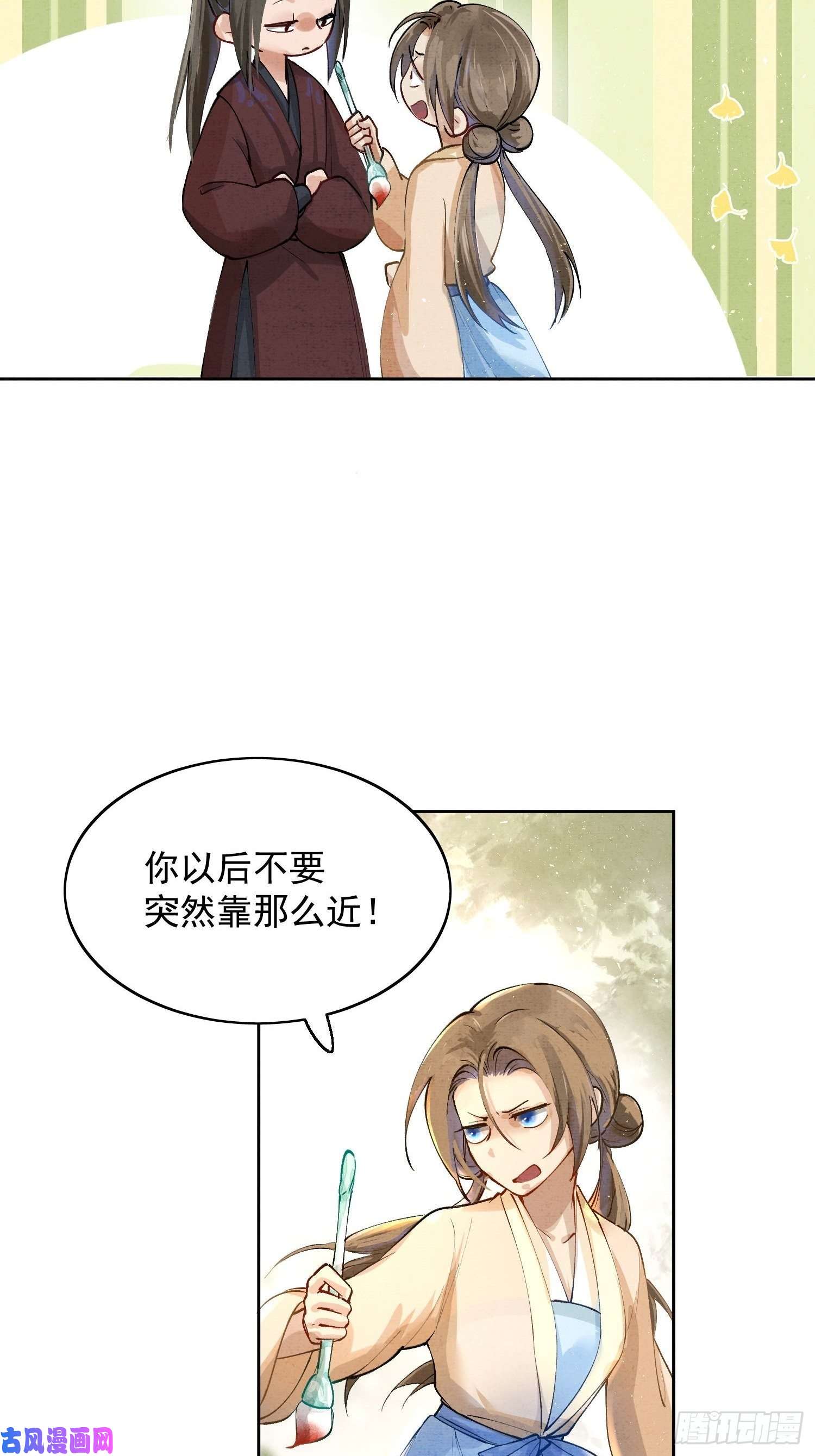 点绛唇06 你是不是对我……
