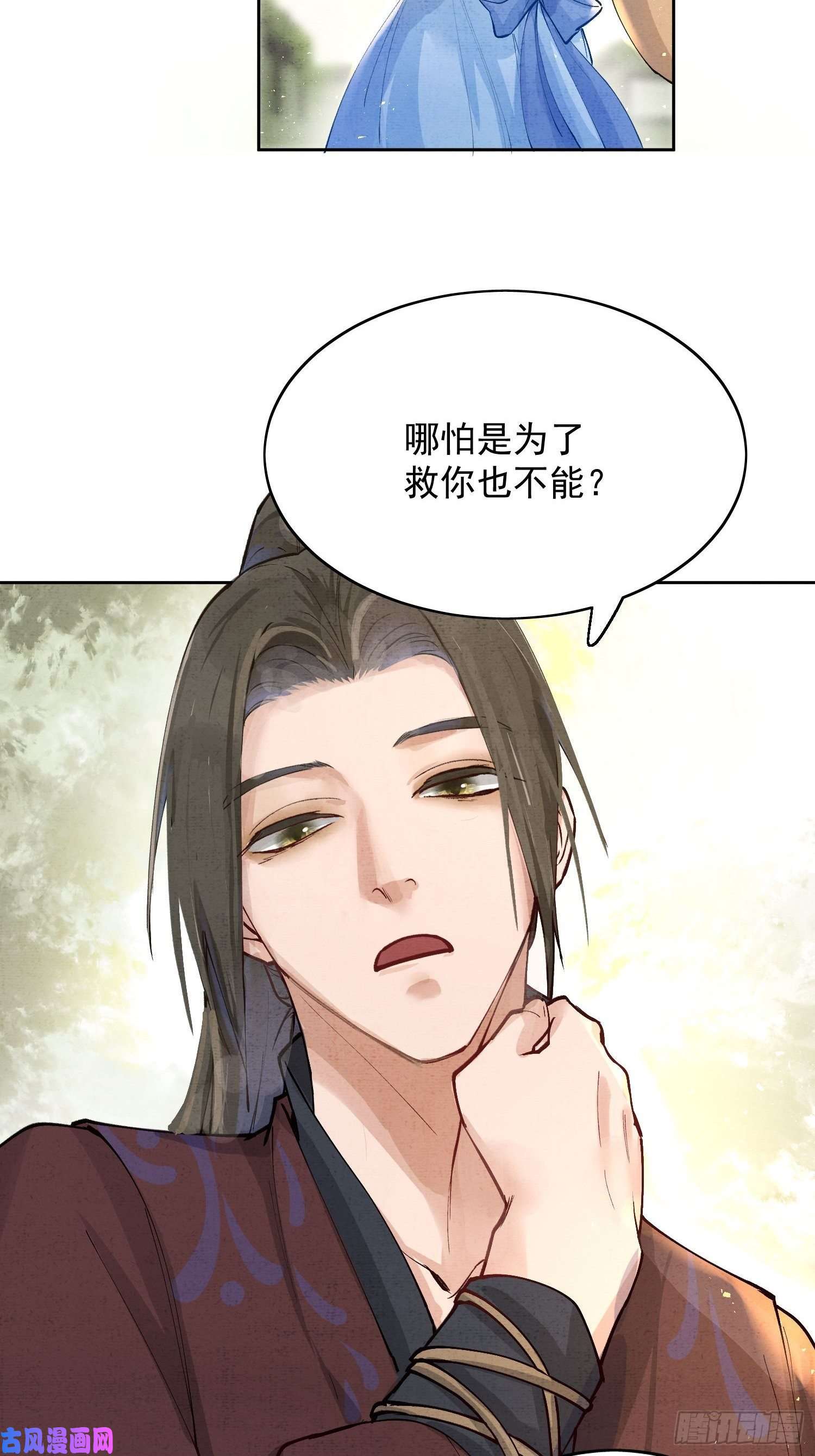 点绛唇06 你是不是对我……