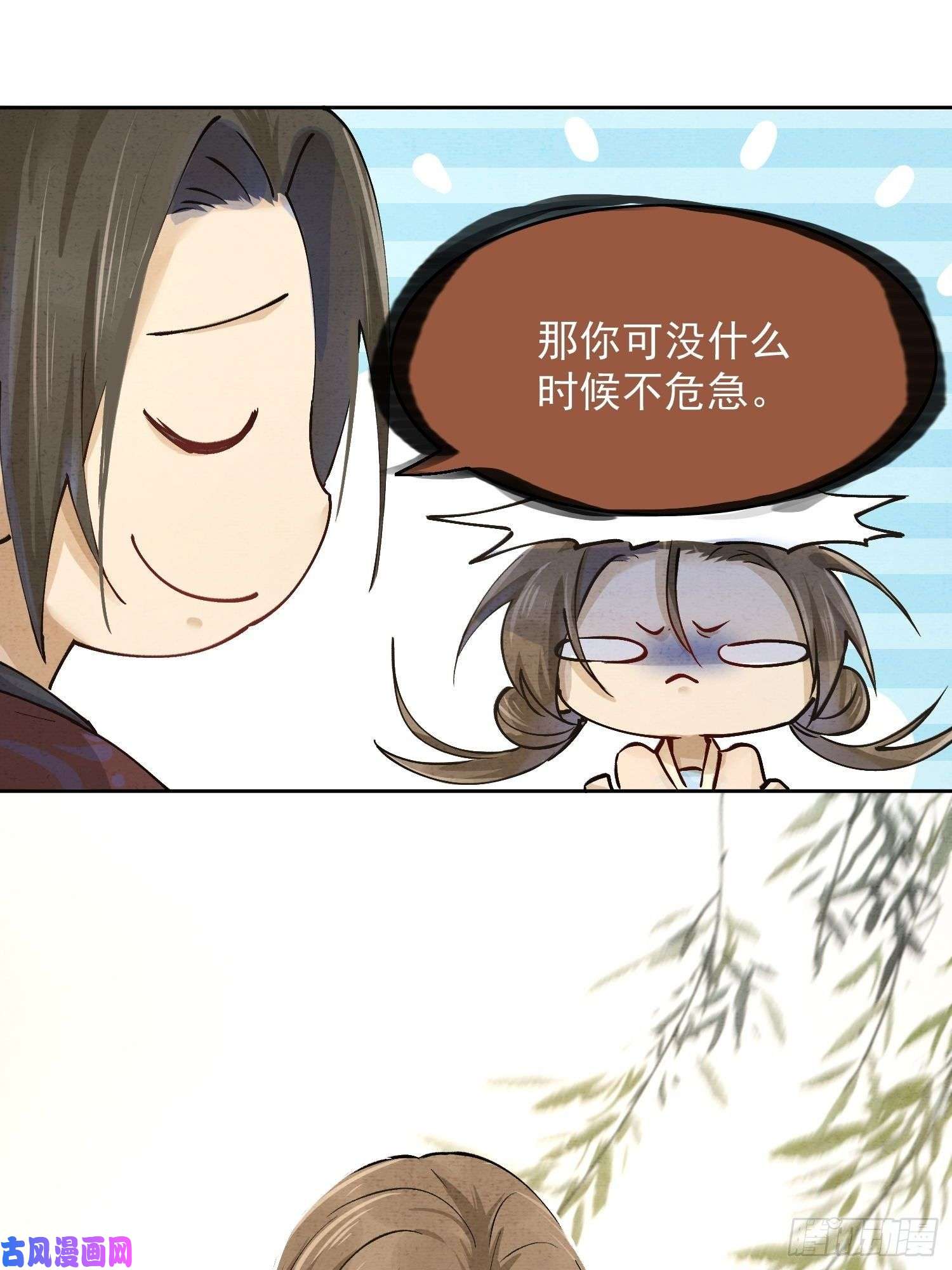 点绛唇06 你是不是对我……