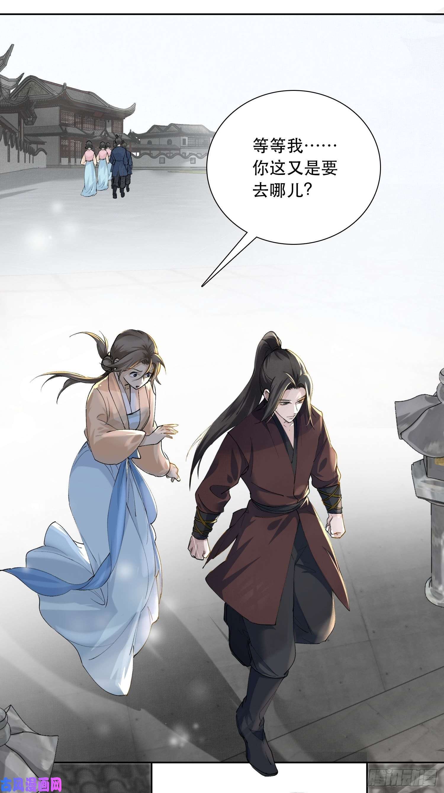 点绛唇06 你是不是对我……