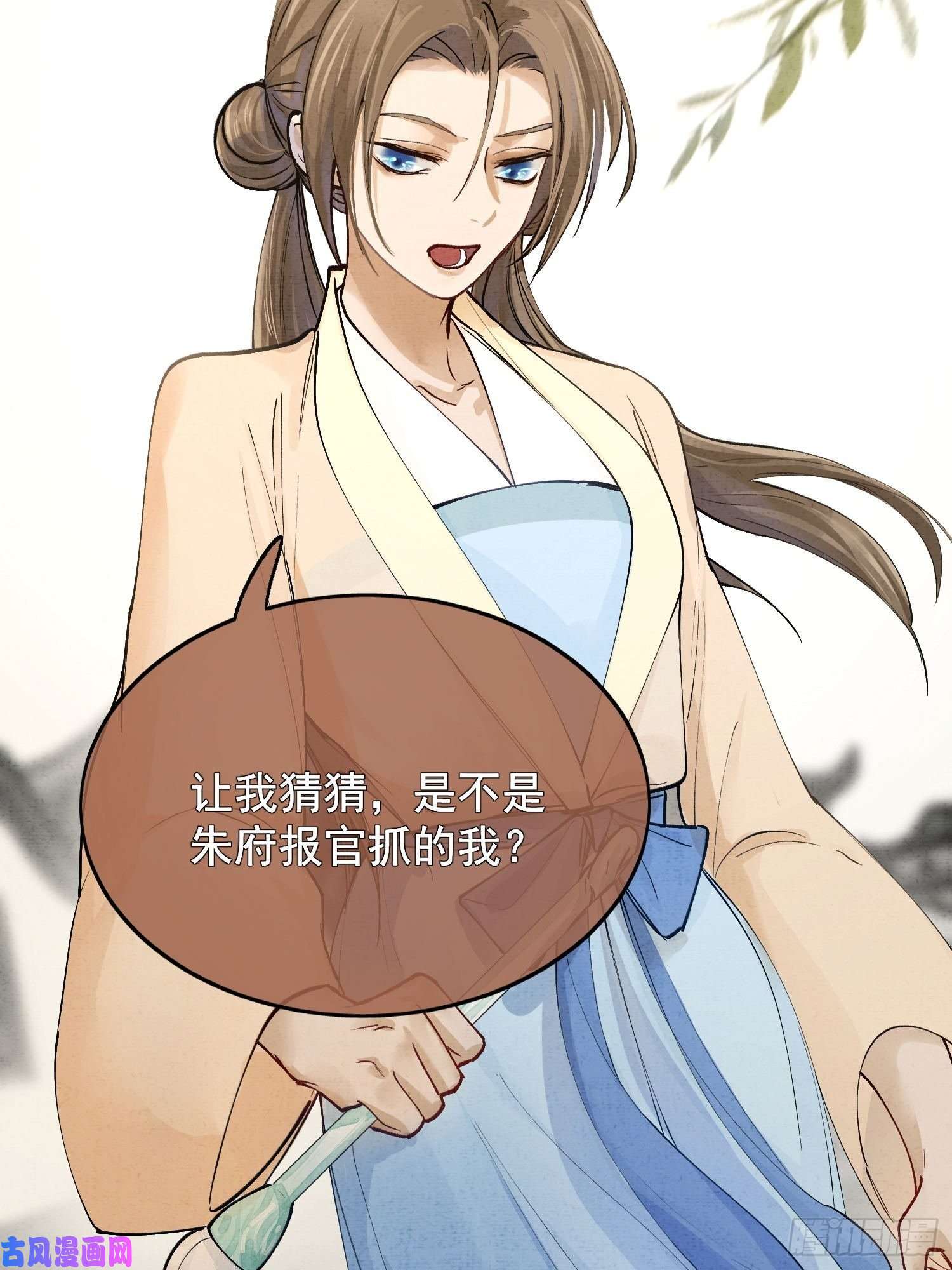 点绛唇06 你是不是对我……