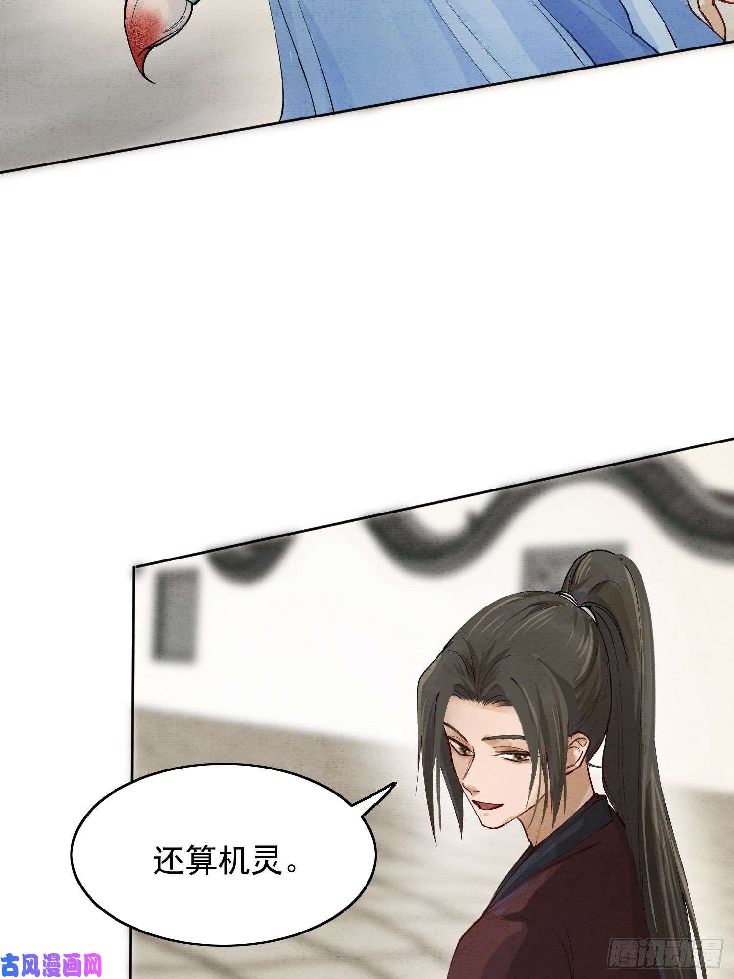 点绛唇06 你是不是对我……