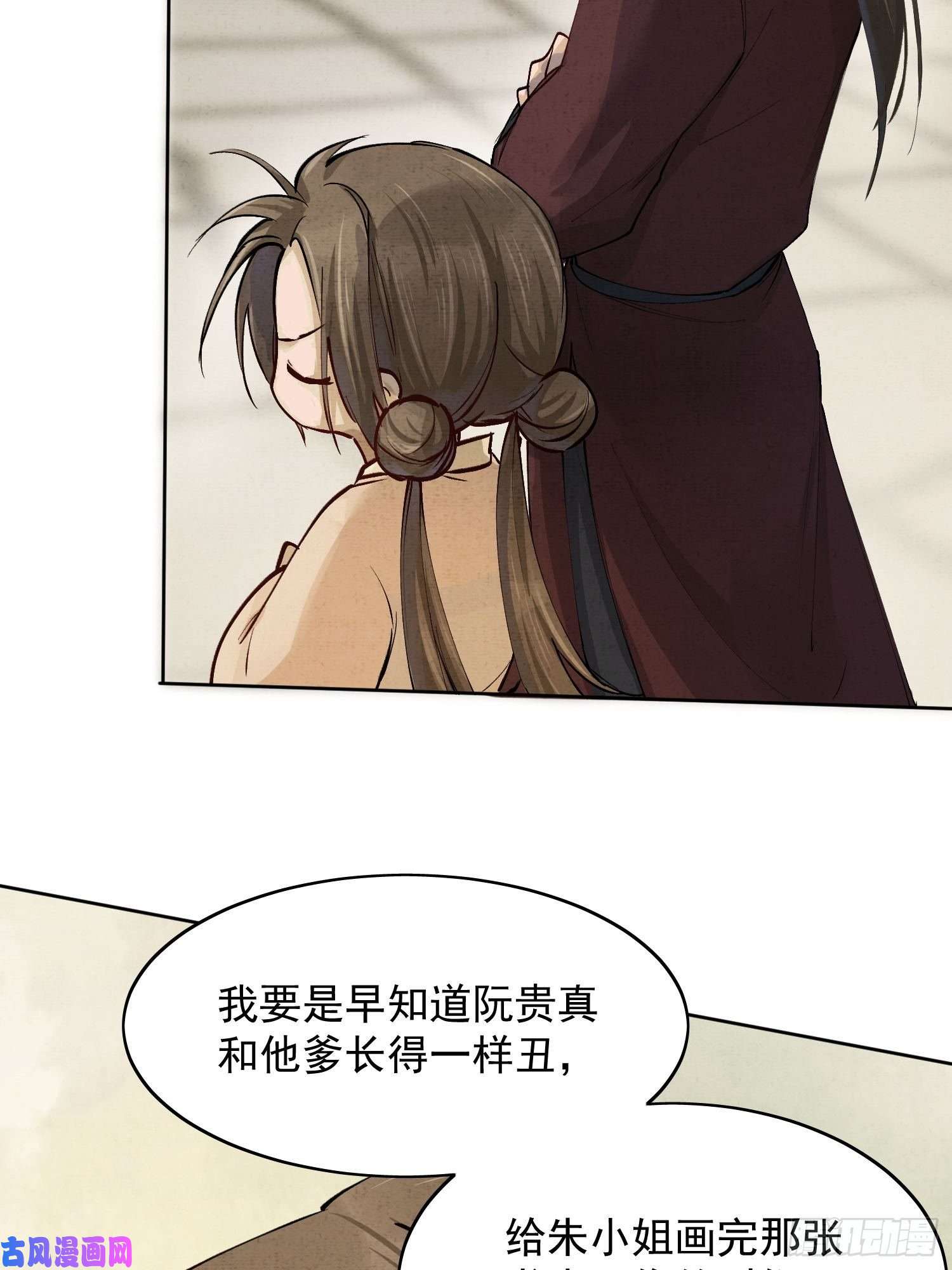 点绛唇06 你是不是对我……