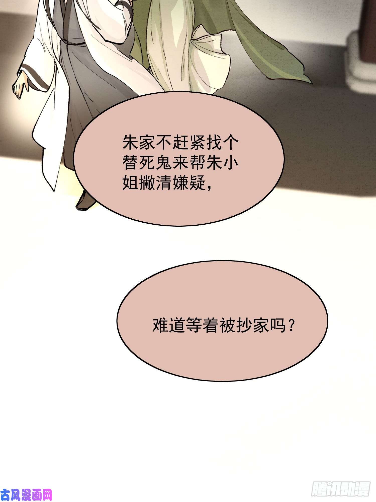 点绛唇06 你是不是对我……