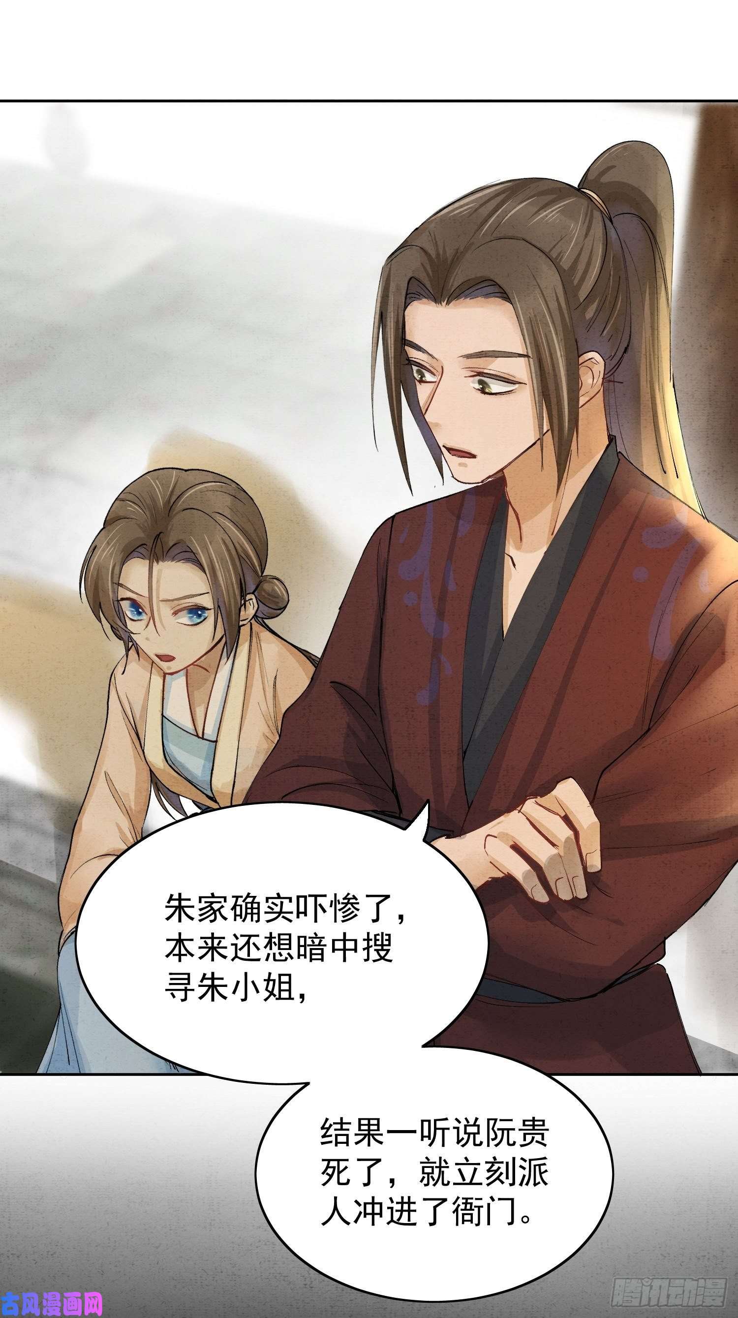 点绛唇06 你是不是对我……