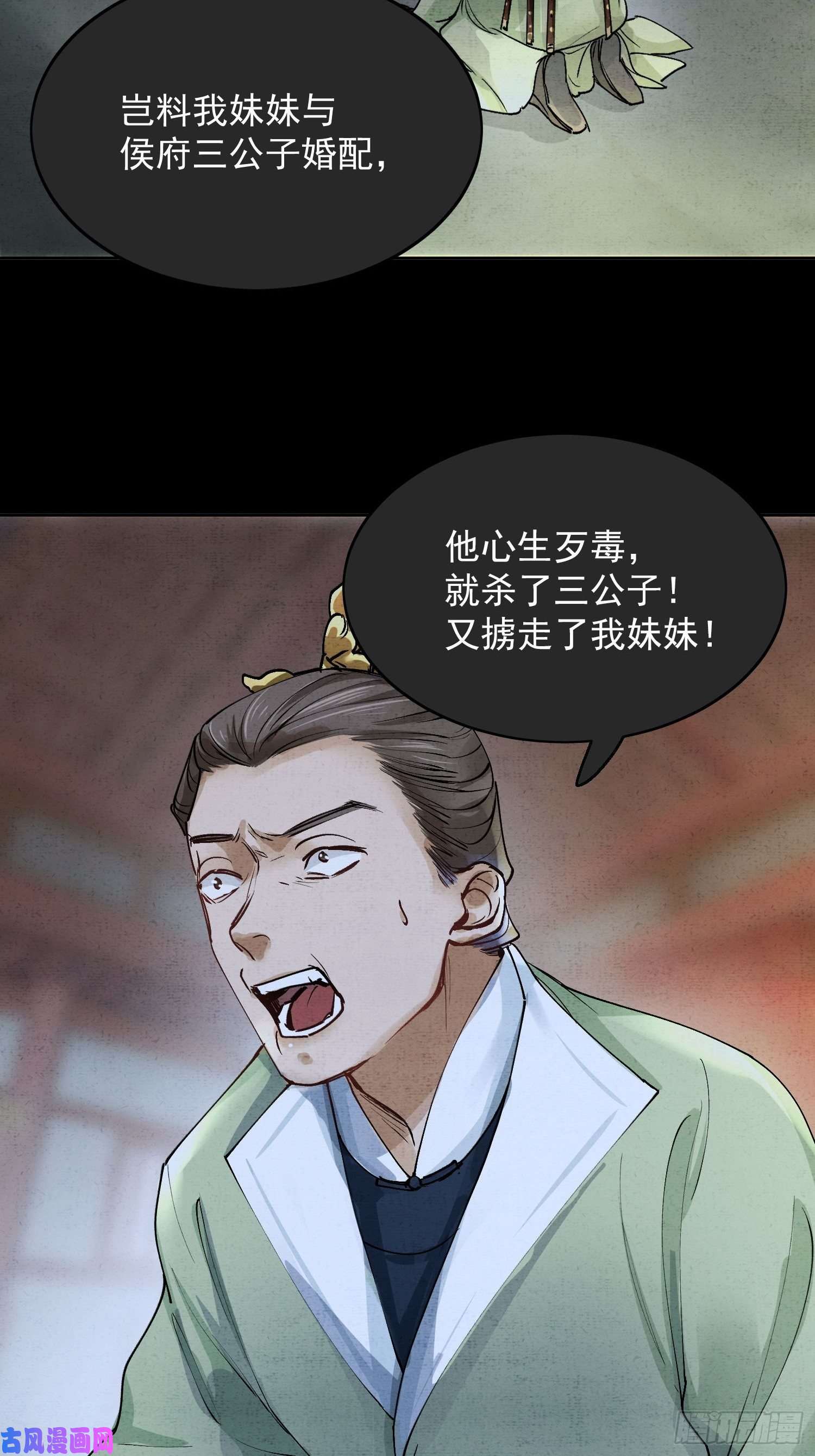 点绛唇06 你是不是对我……