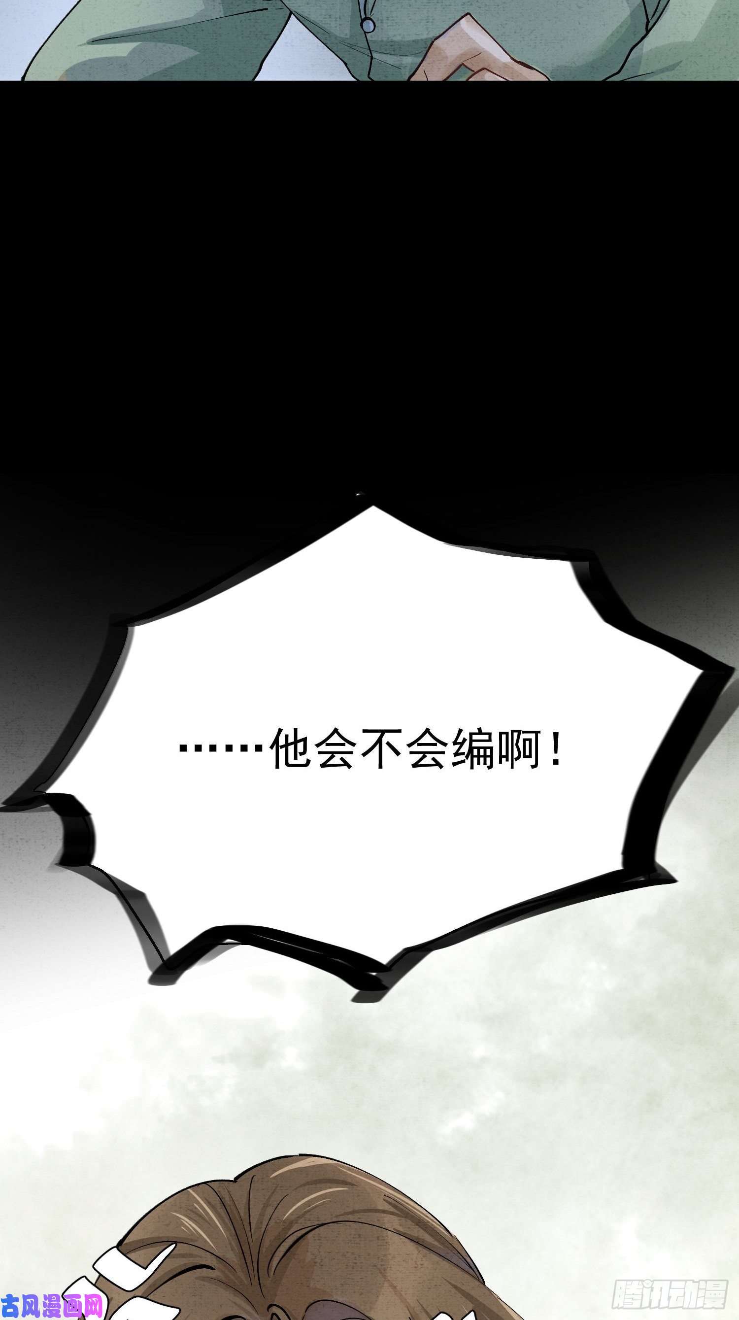 点绛唇06 你是不是对我……