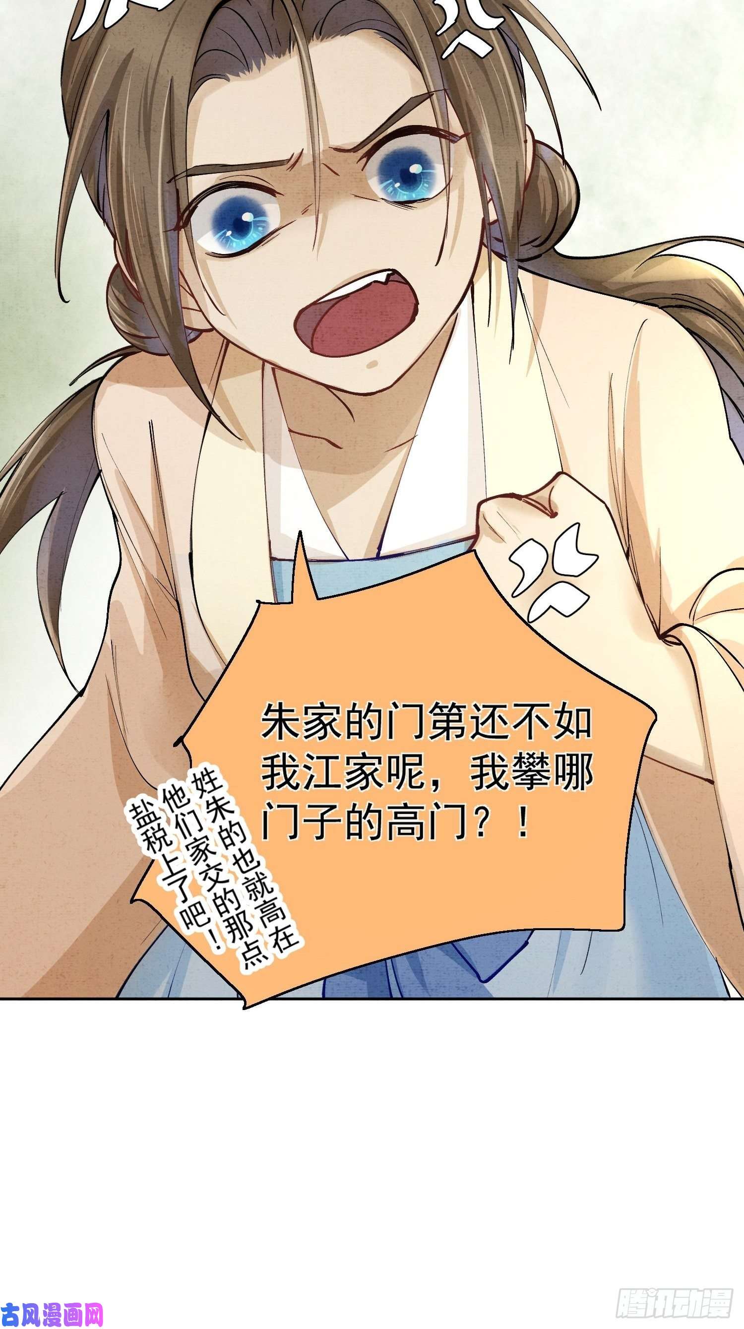 点绛唇06 你是不是对我……