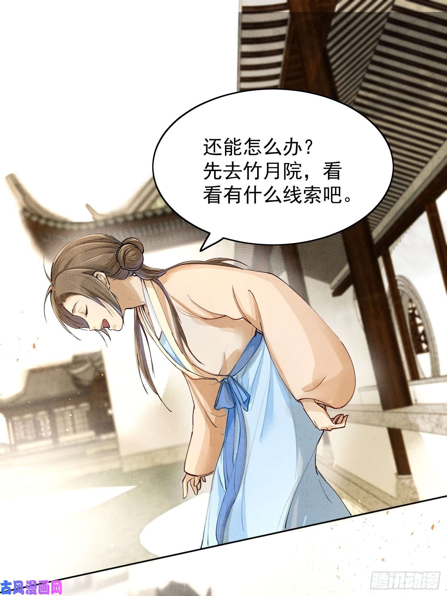 点绛唇06 你是不是对我……