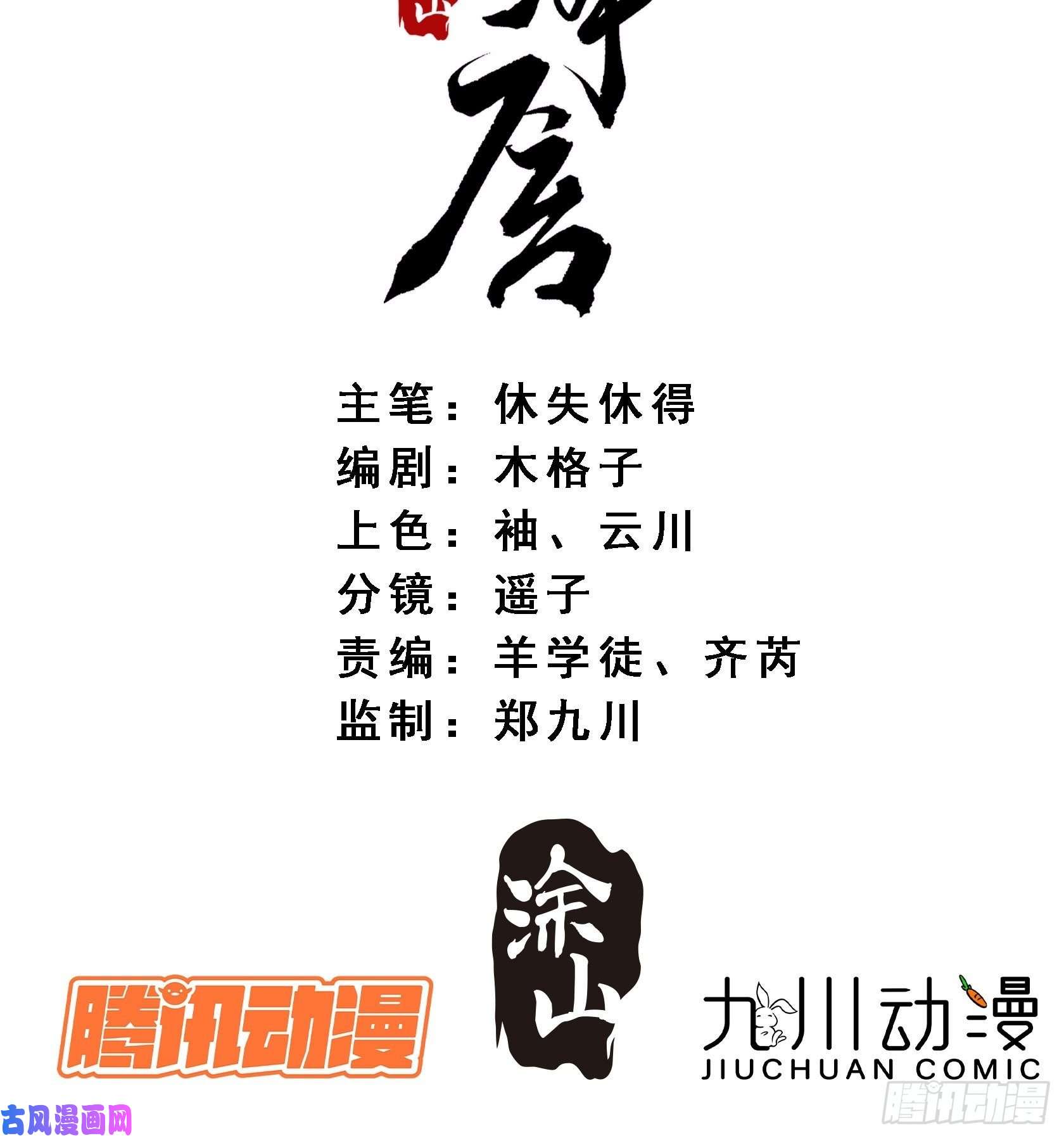 点绛唇07 猎物