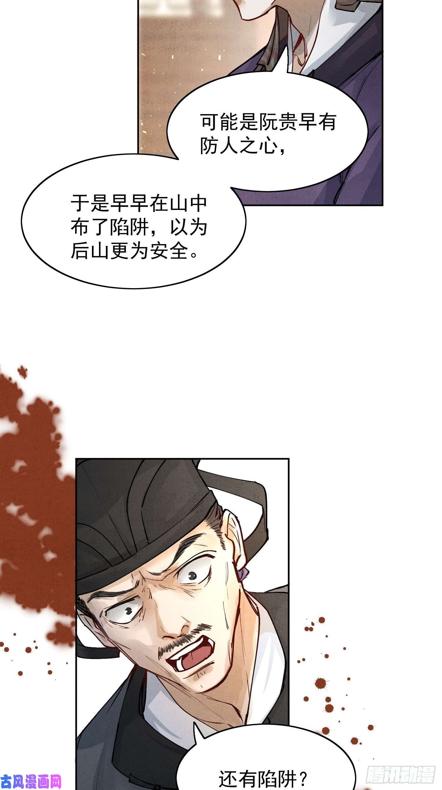 点绛唇07 猎物