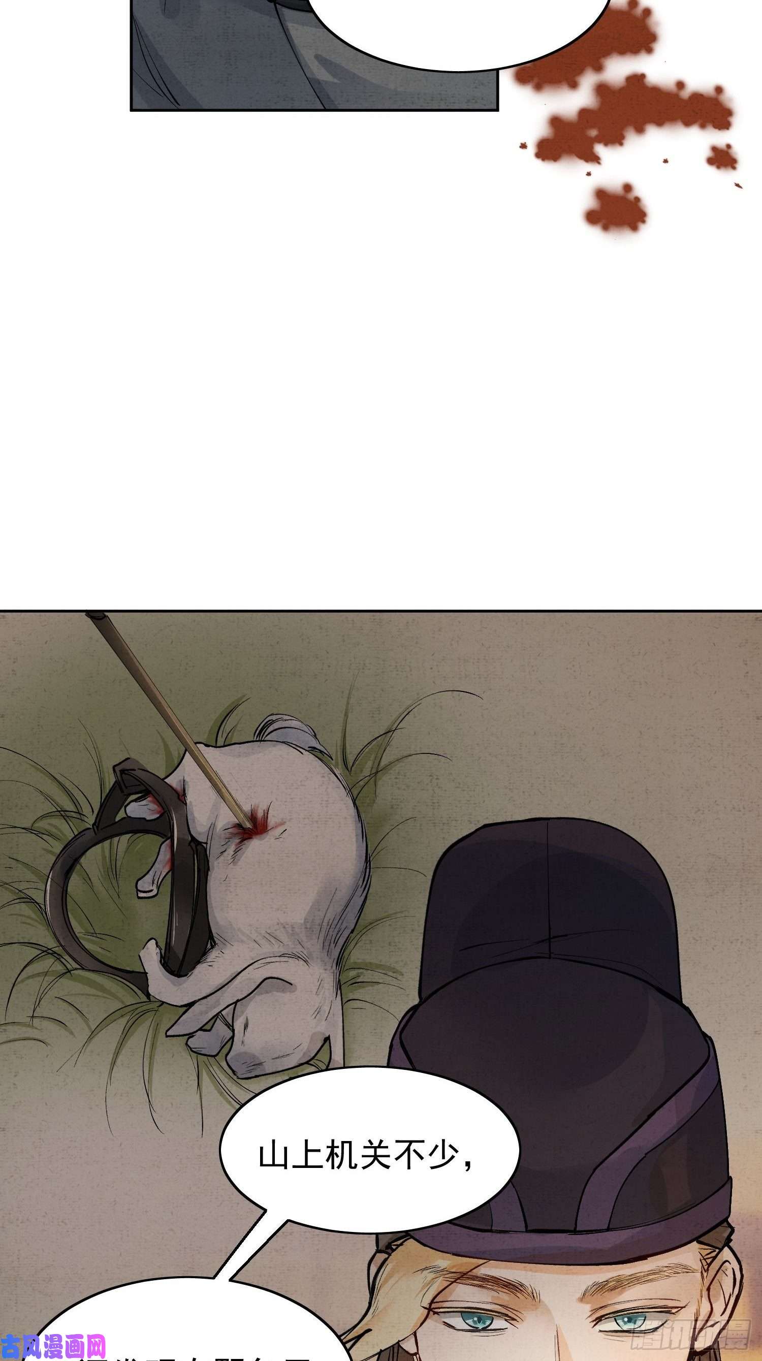点绛唇07 猎物