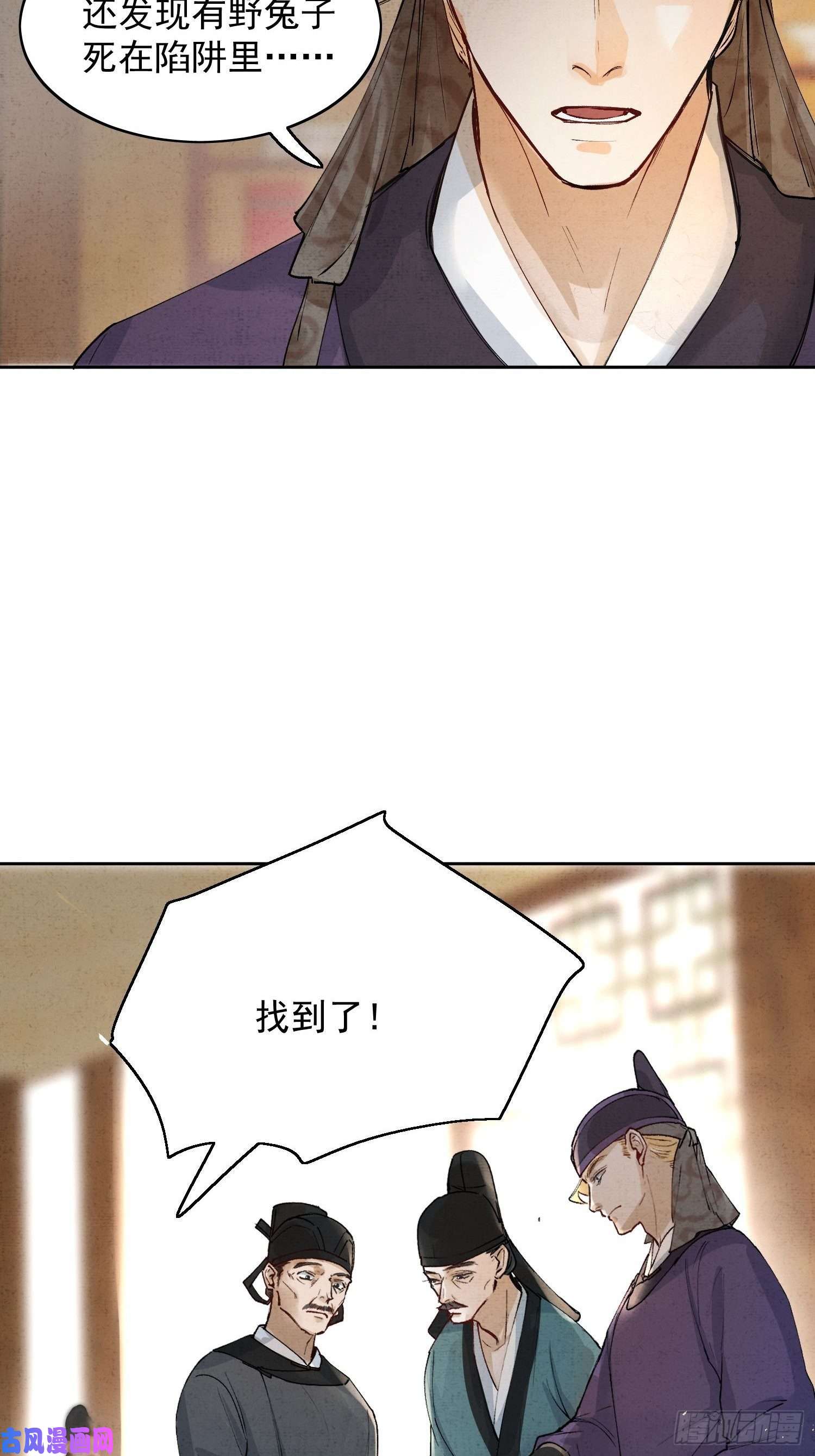 点绛唇07 猎物