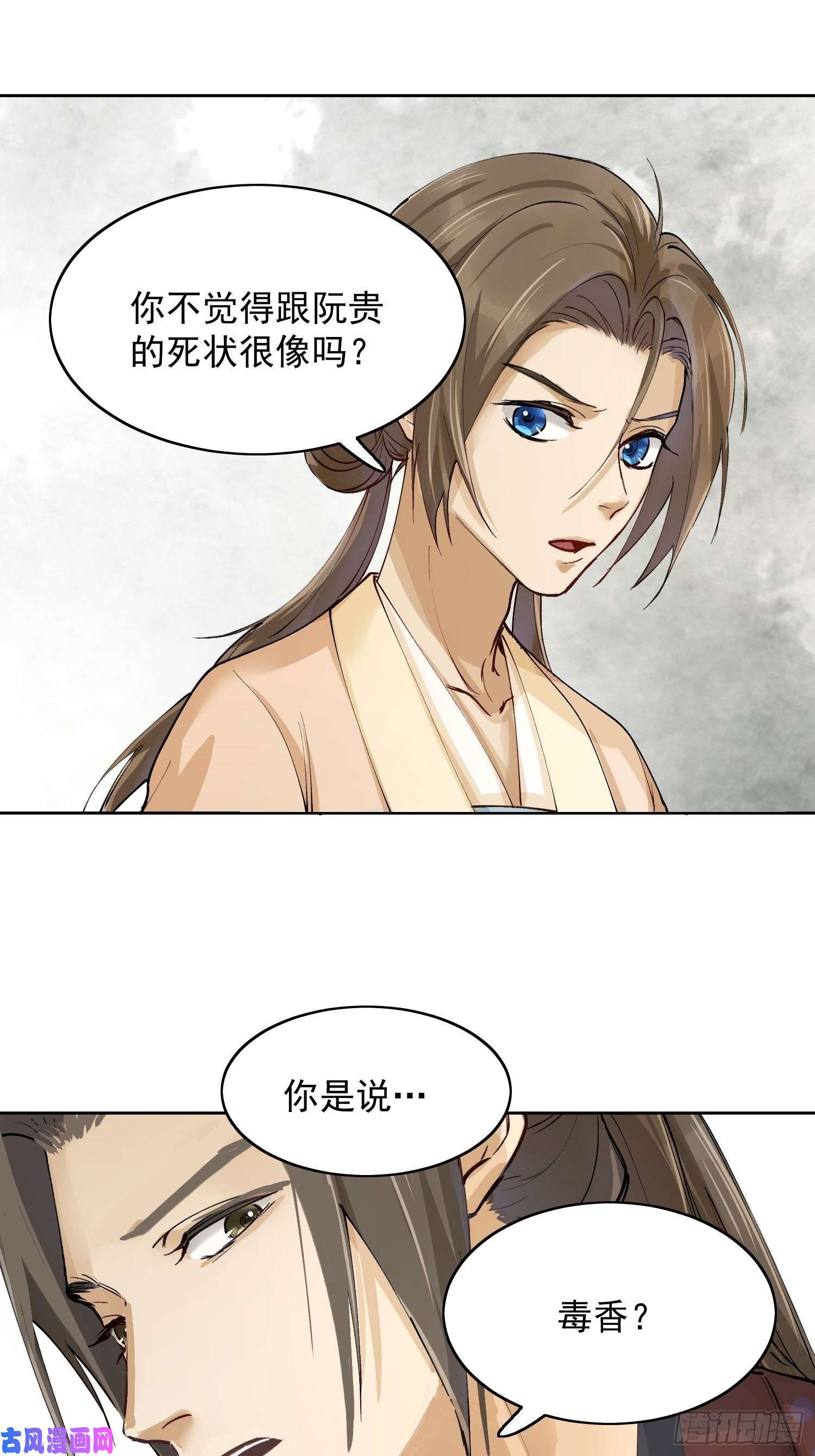 点绛唇07 猎物