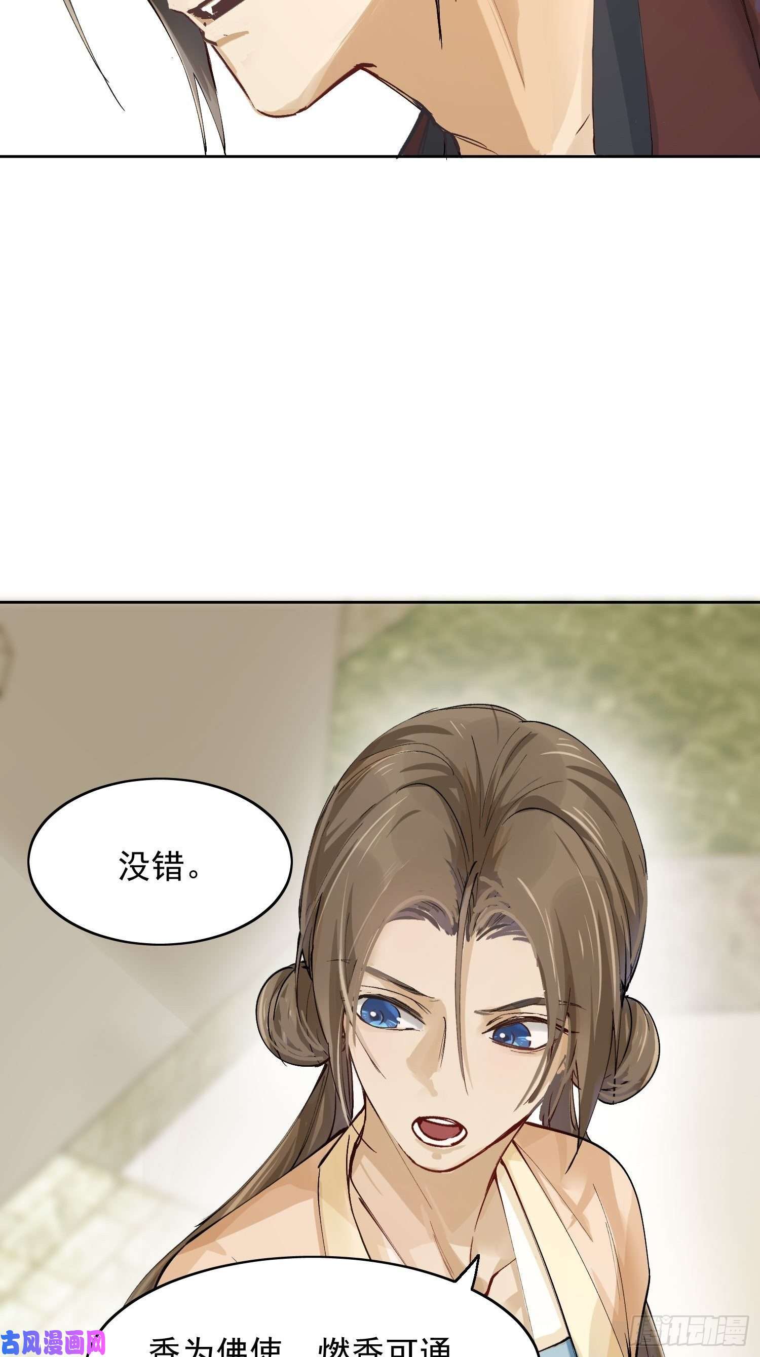 点绛唇07 猎物