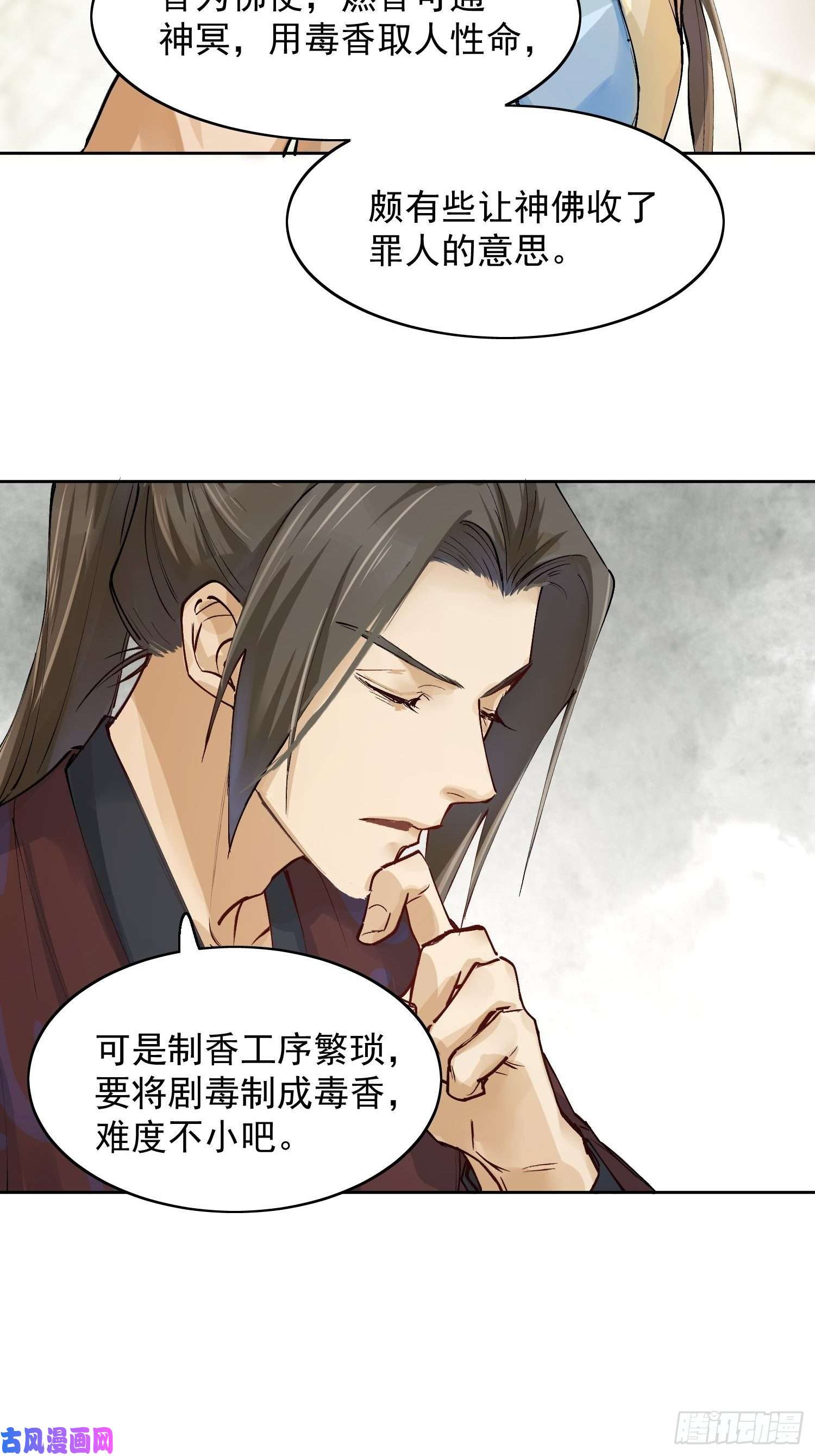 点绛唇07 猎物