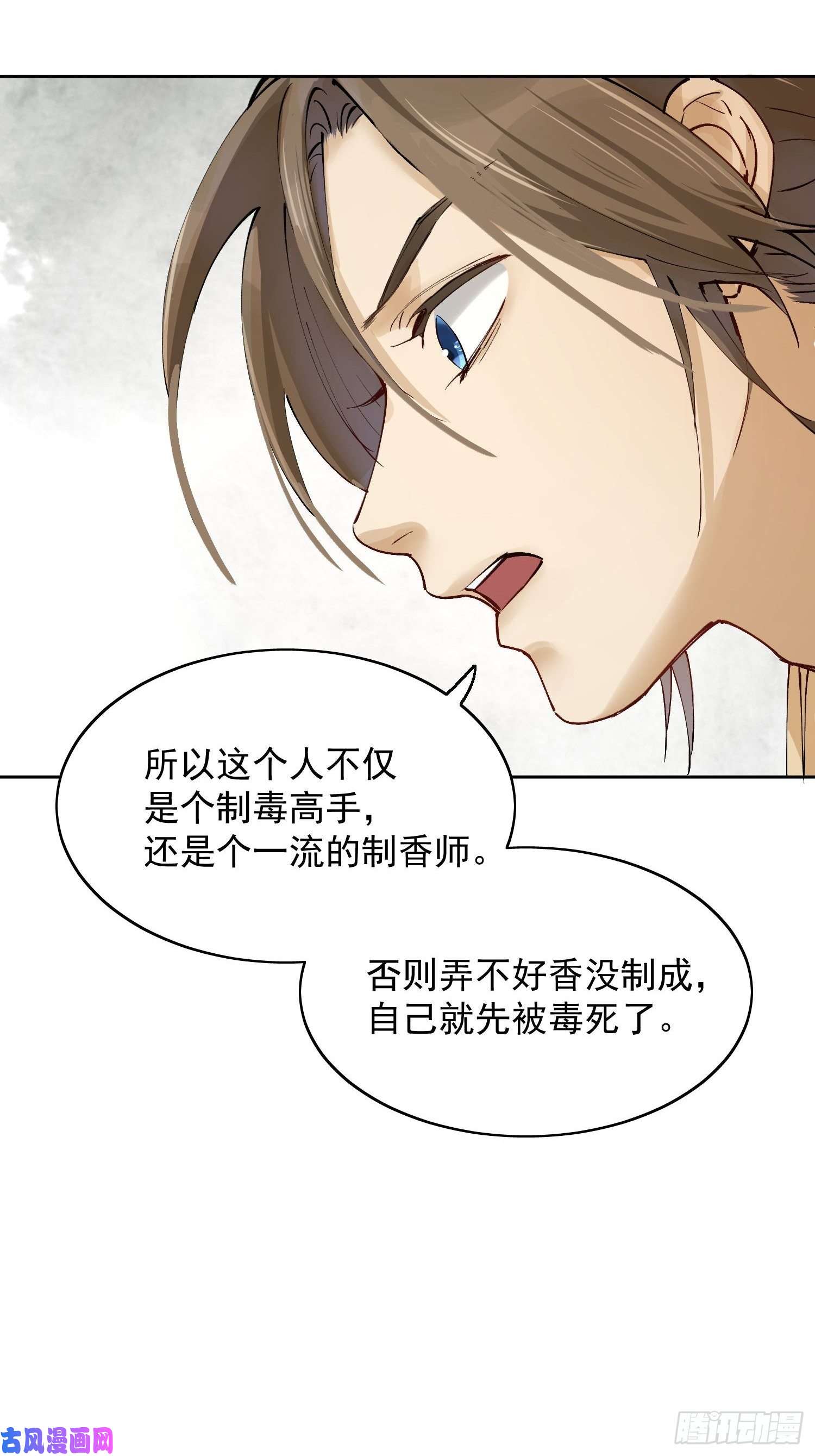 点绛唇07 猎物