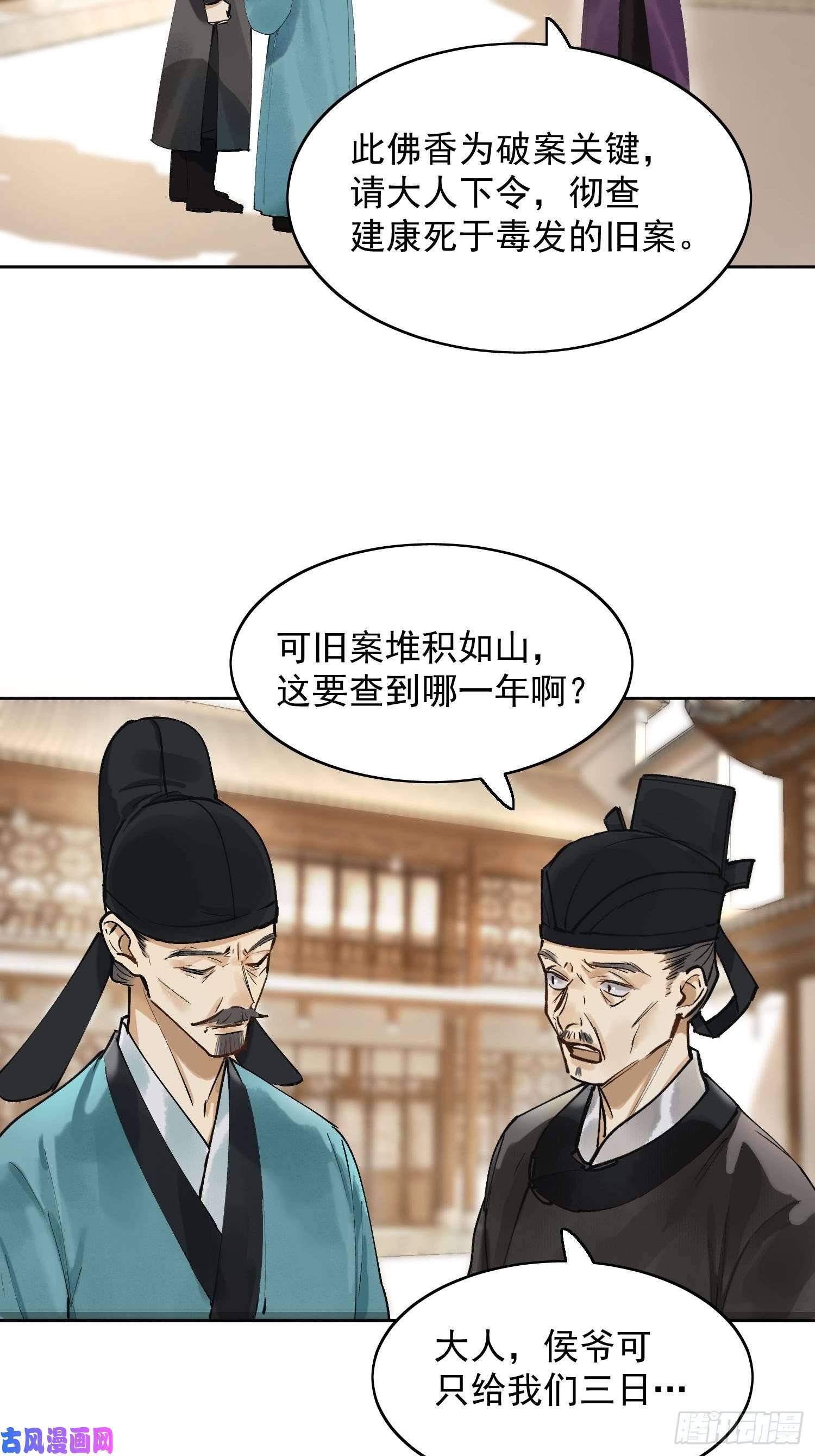 点绛唇07 猎物