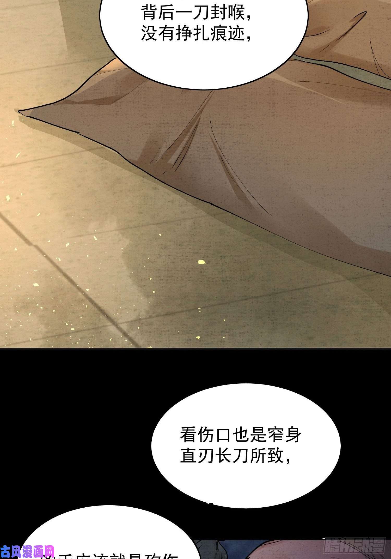 点绛唇07 猎物