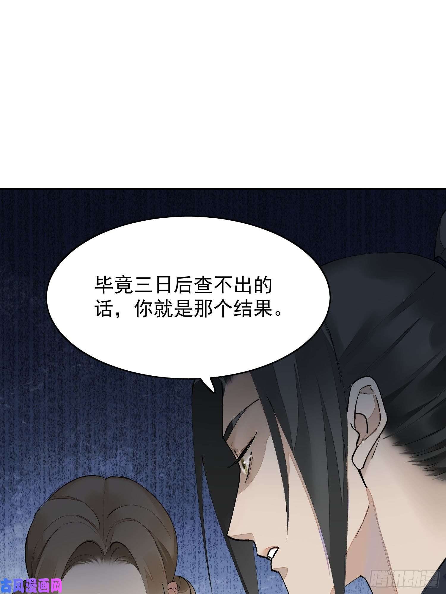 点绛唇07 猎物