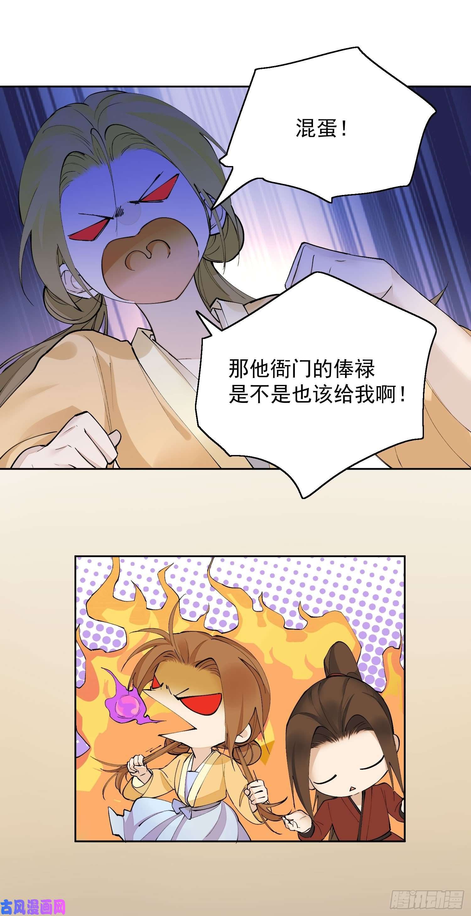 点绛唇07 猎物