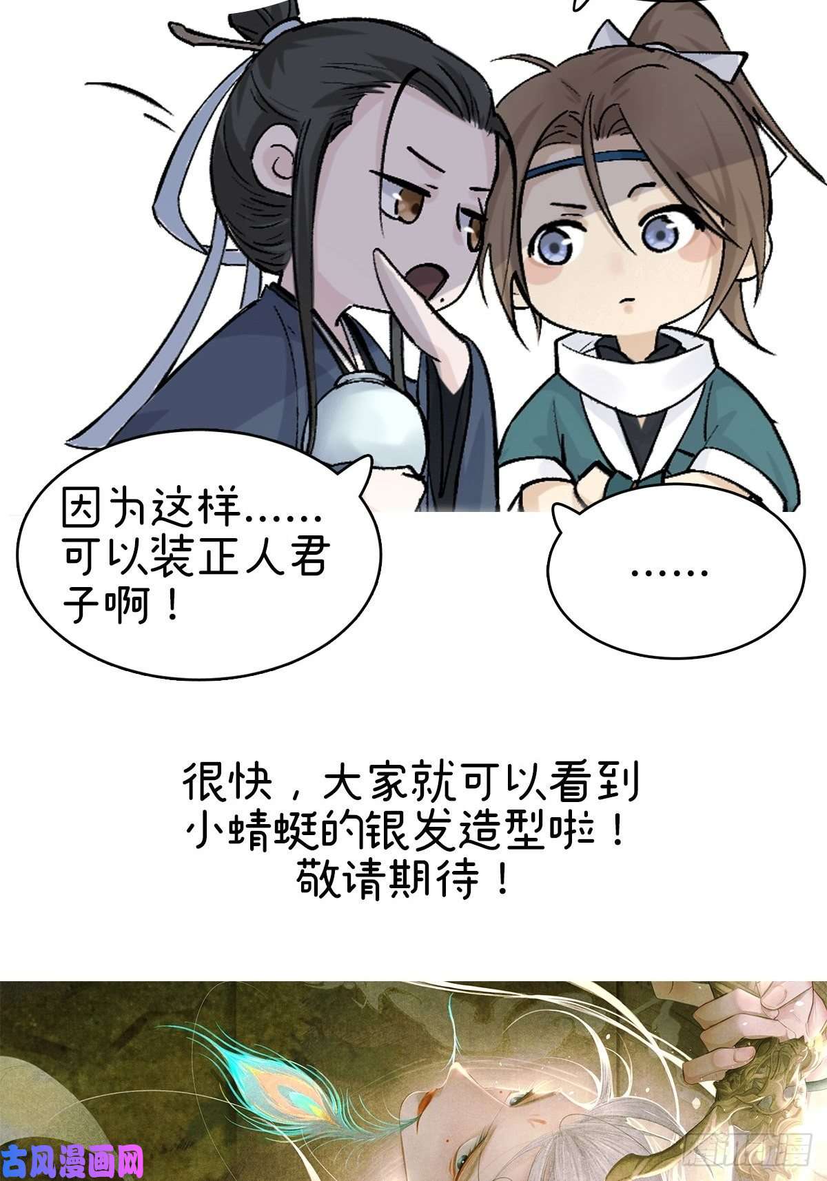 点绛唇07 猎物