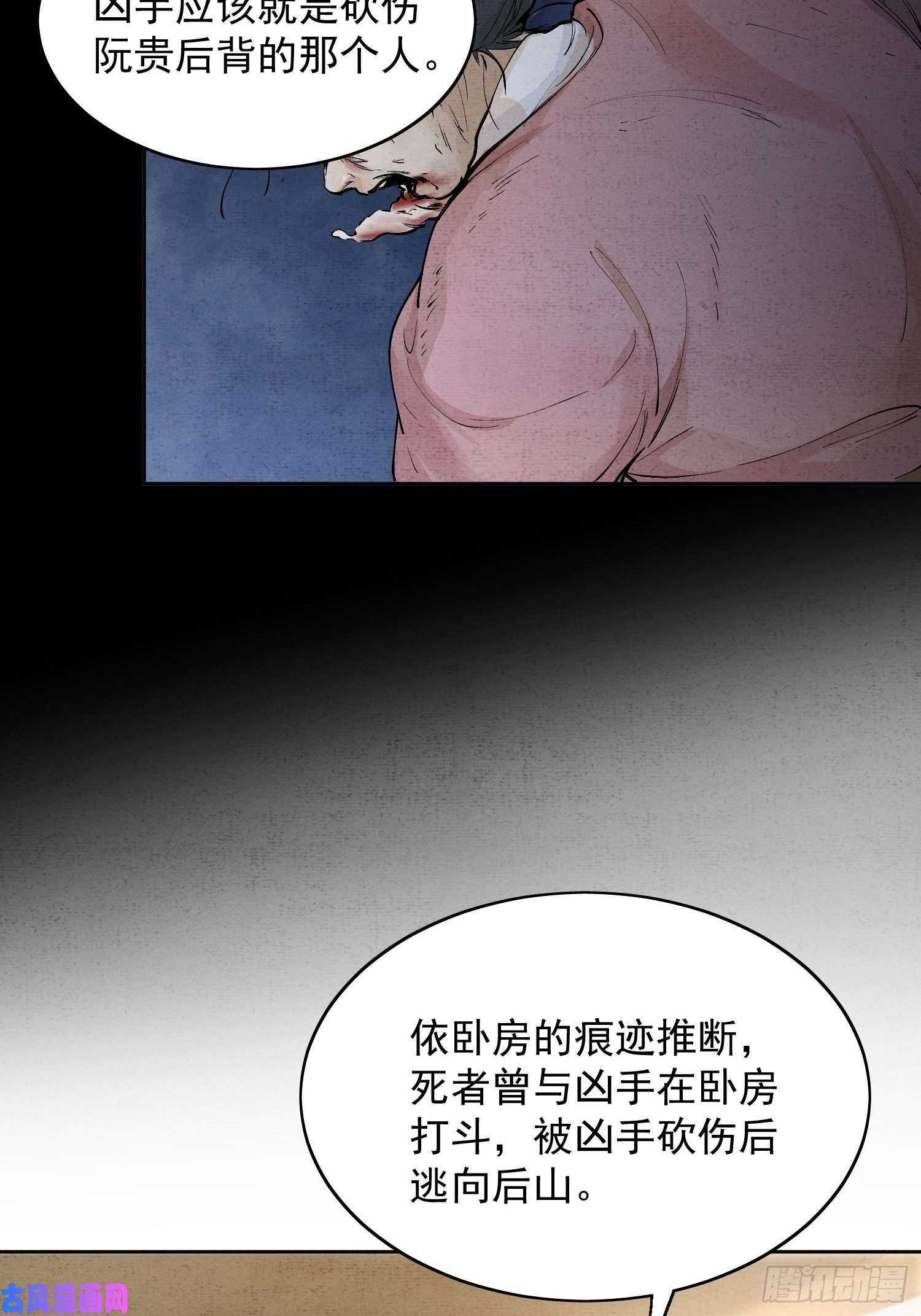 点绛唇07 猎物