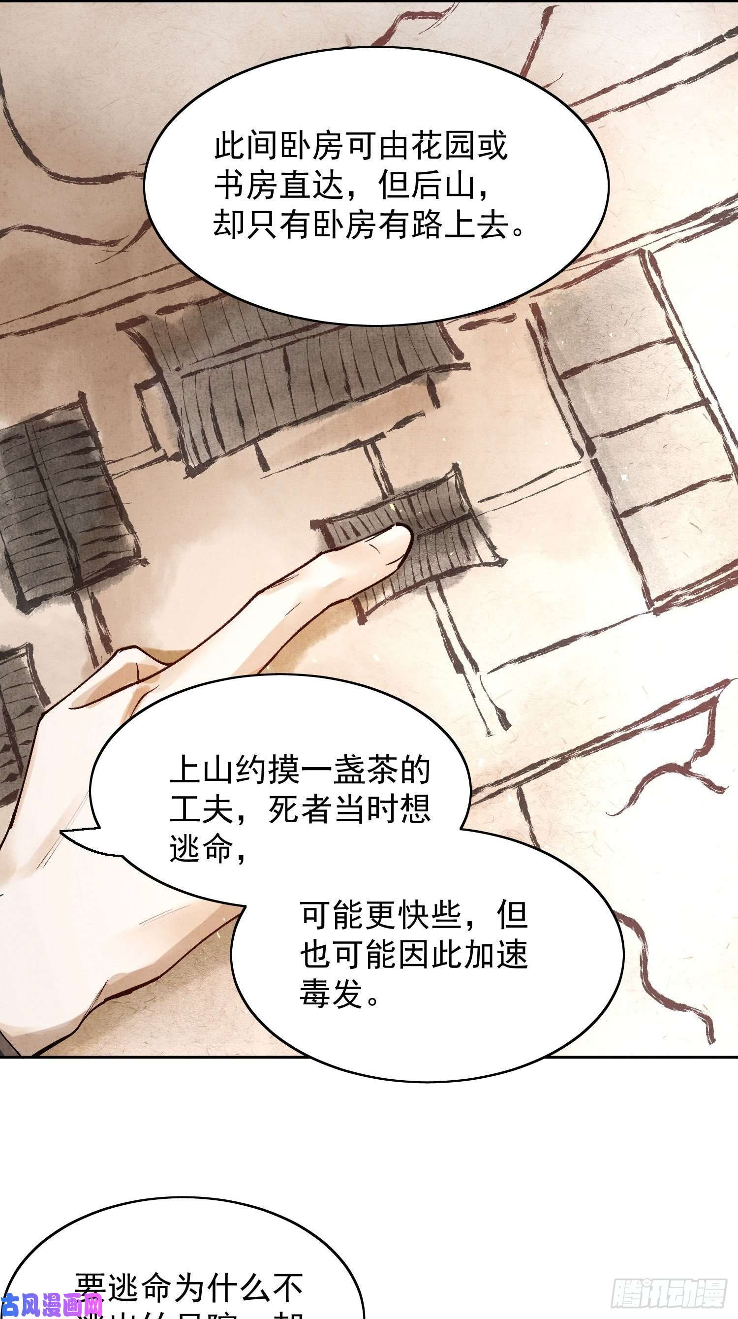 点绛唇07 猎物