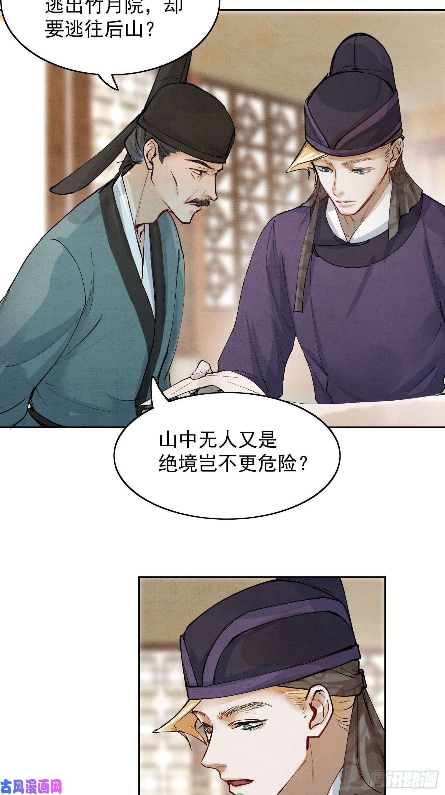 点绛唇07 猎物