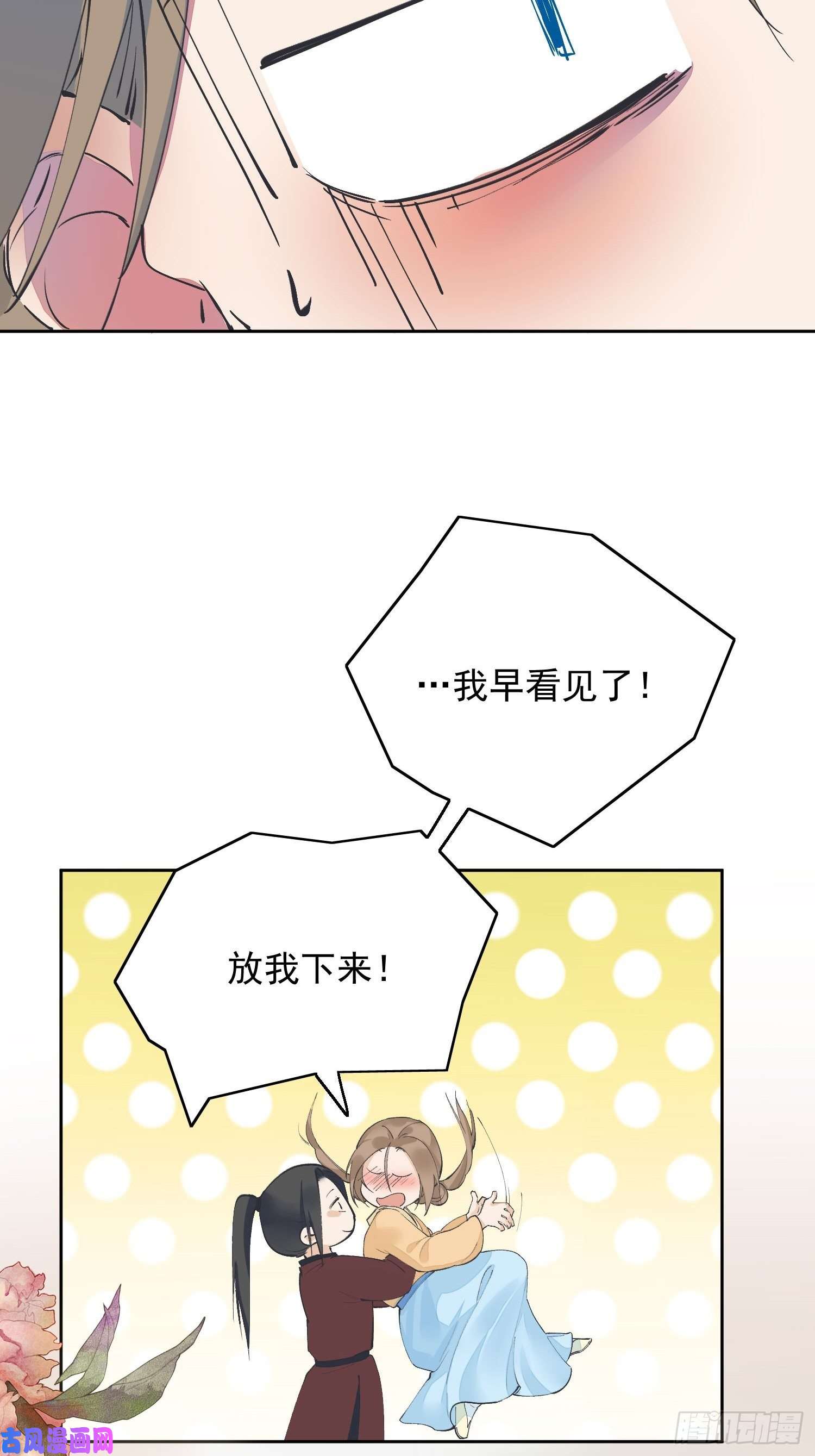 点绛唇08 举高高