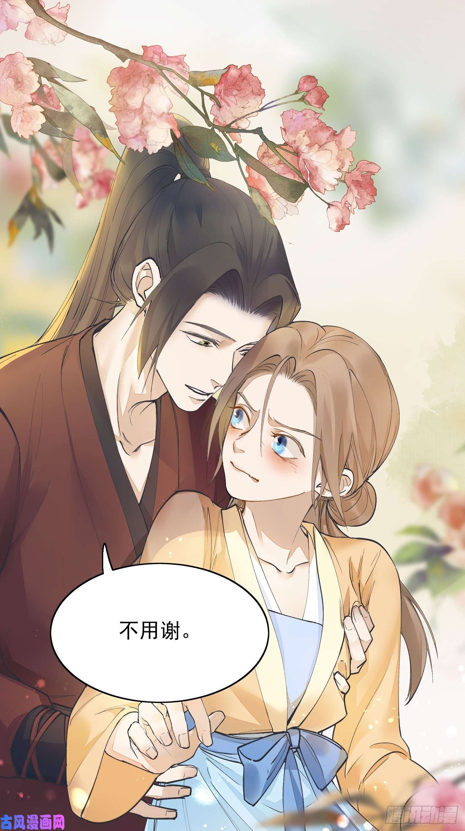 点绛唇08 举高高