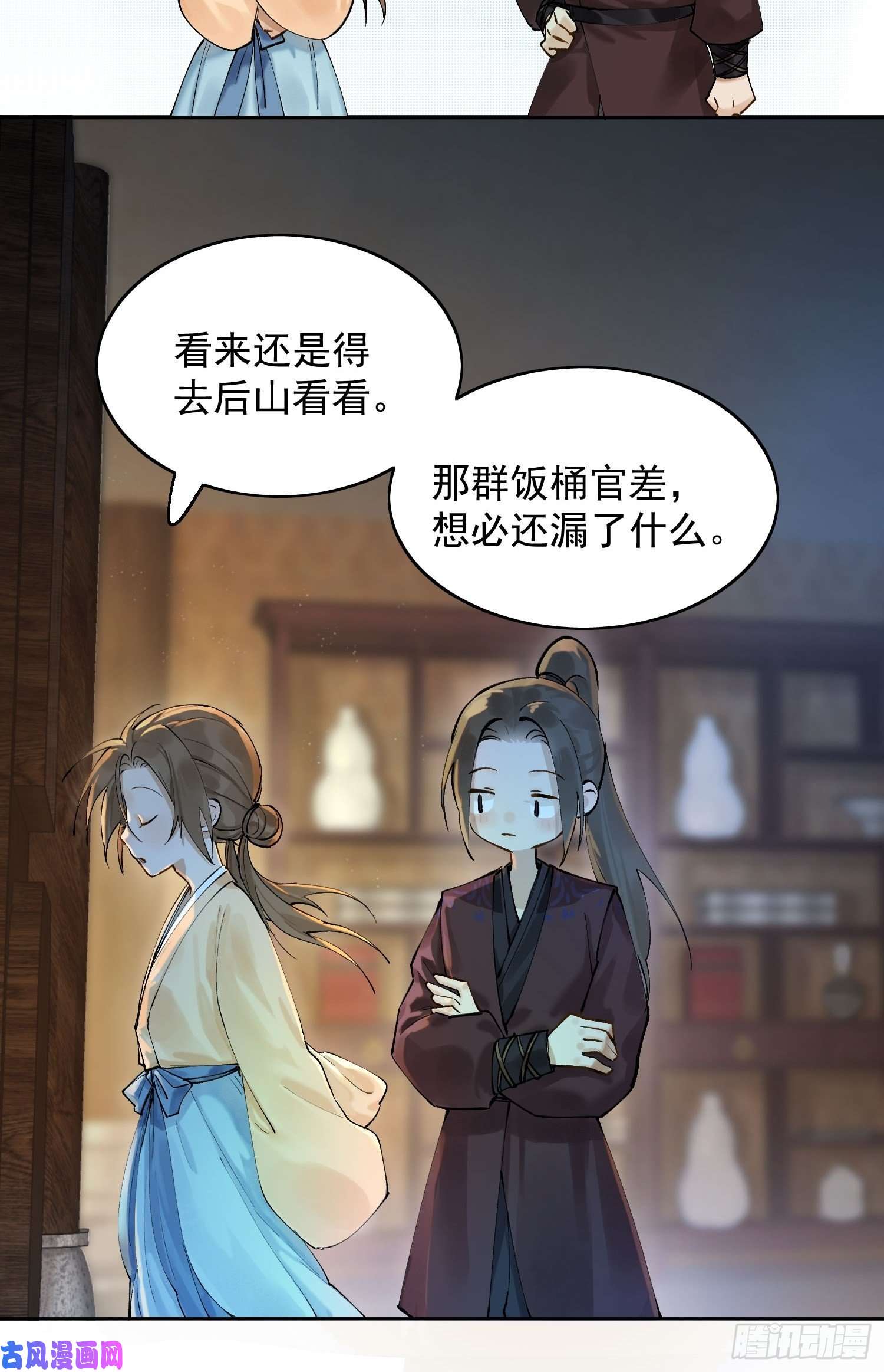 点绛唇08 举高高