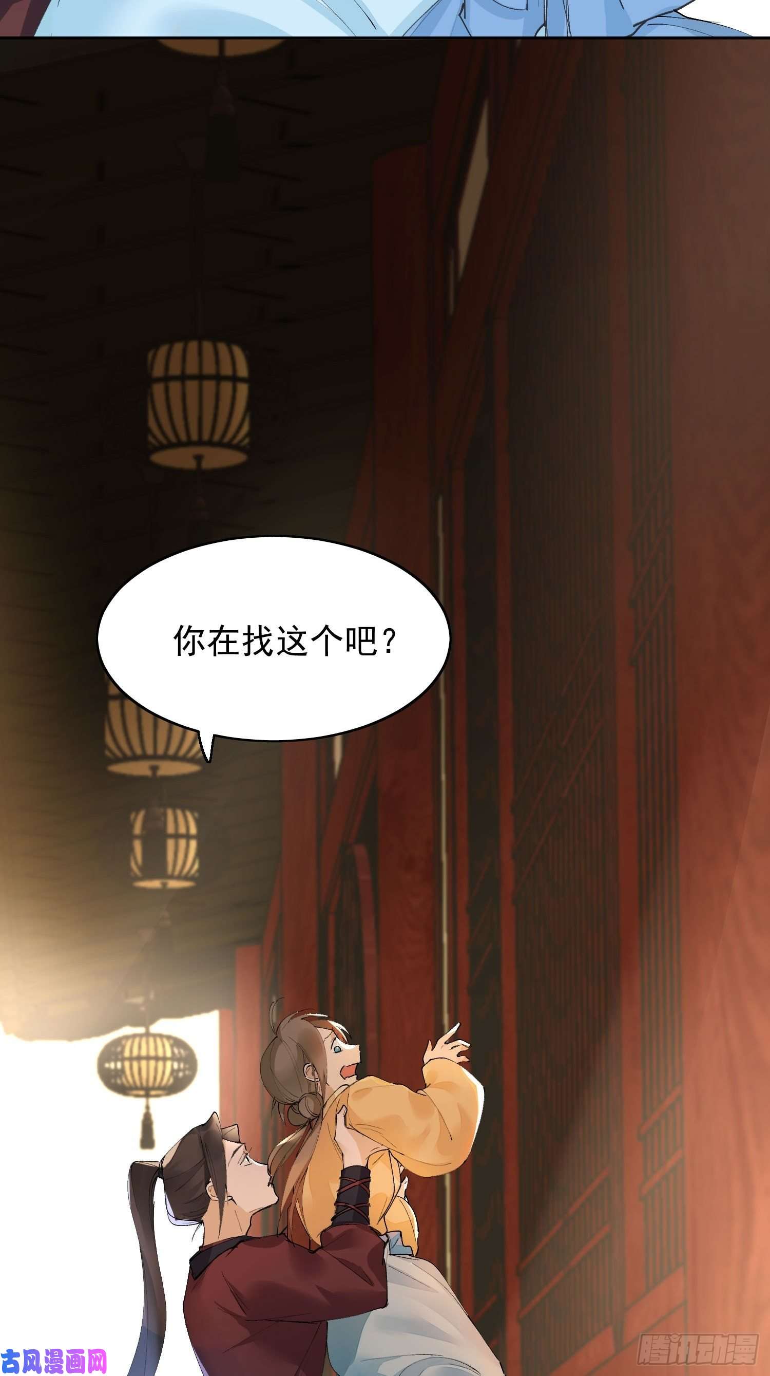 点绛唇08 举高高