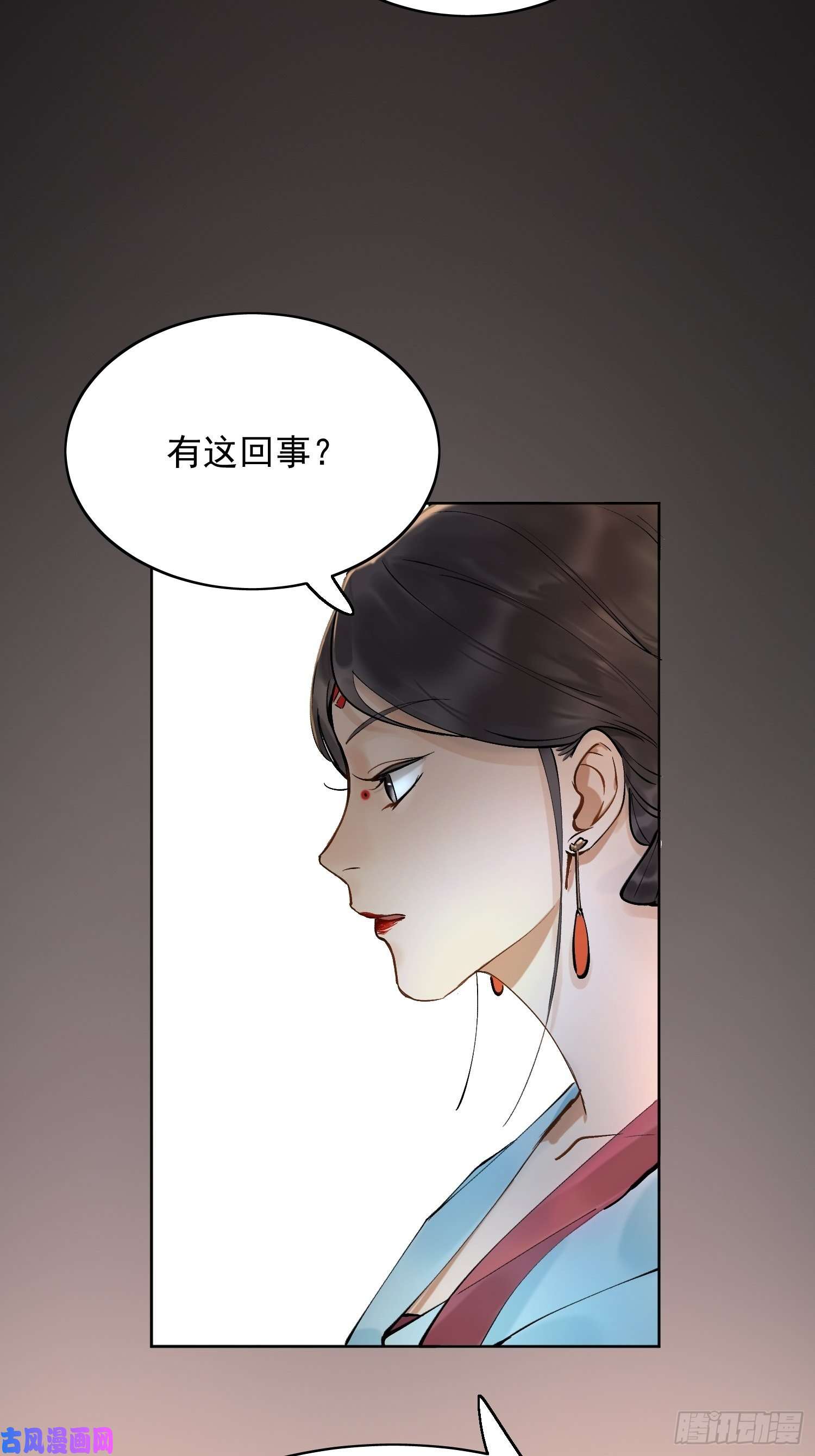 点绛唇09 线索