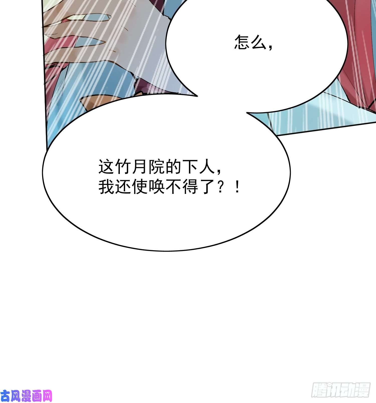 点绛唇09 线索