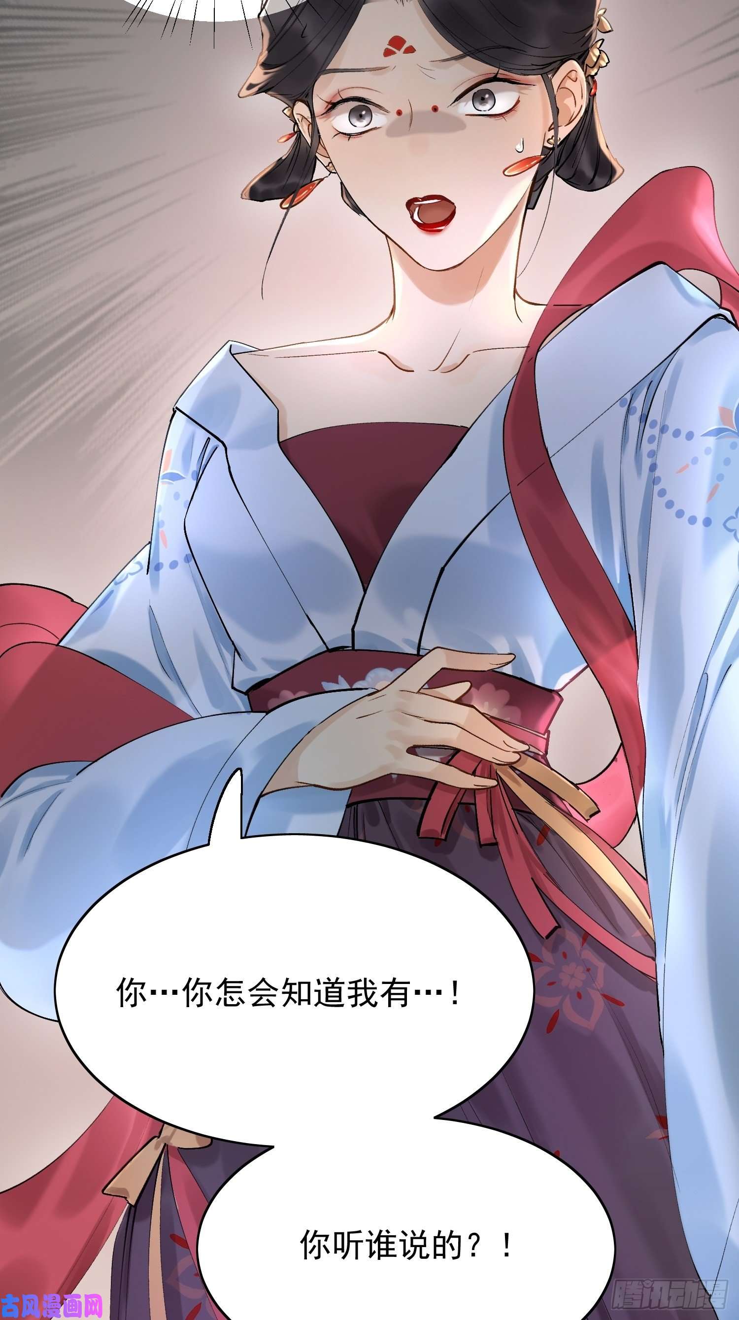 点绛唇09 线索