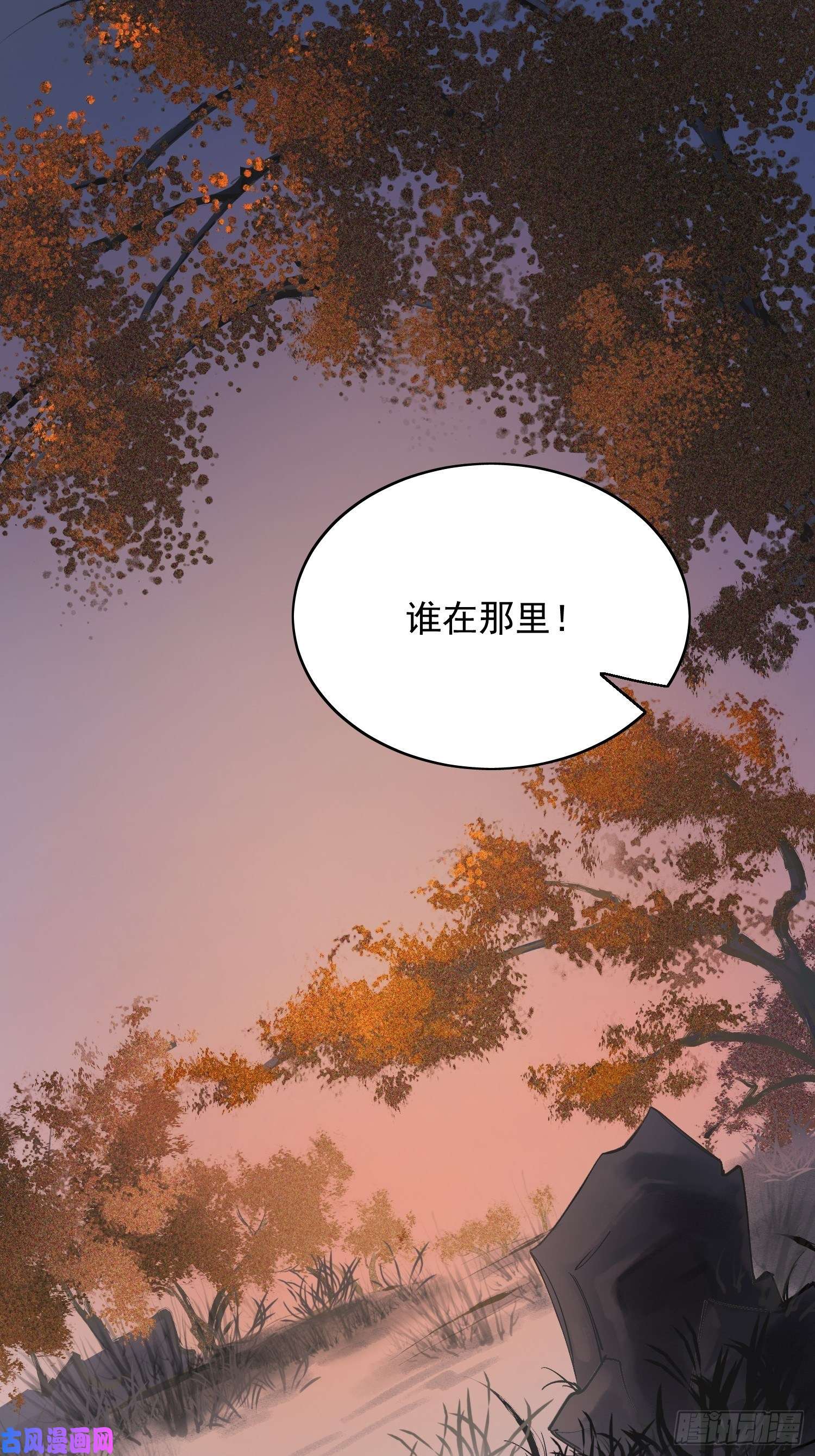 点绛唇09 线索