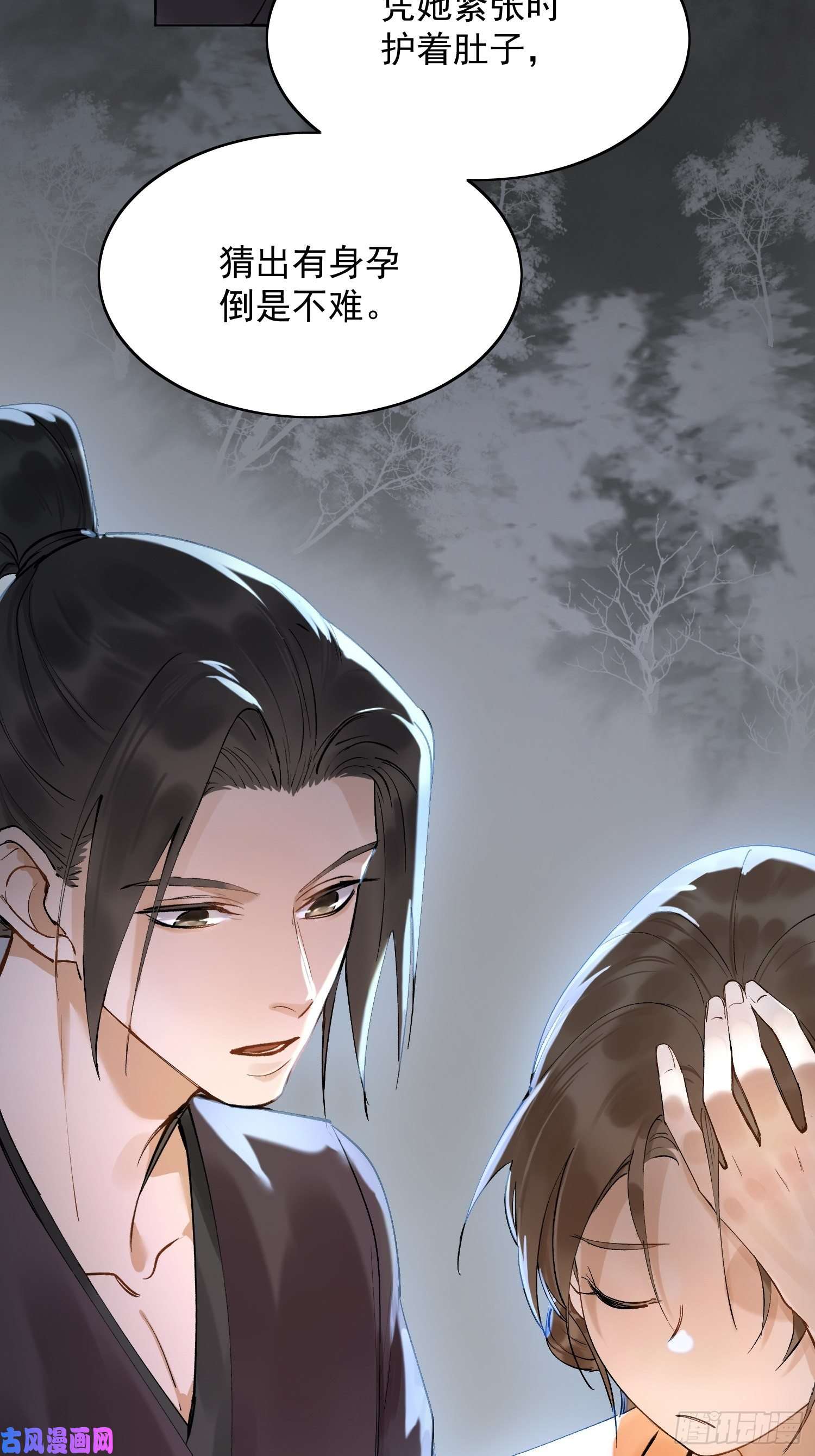 点绛唇09 线索