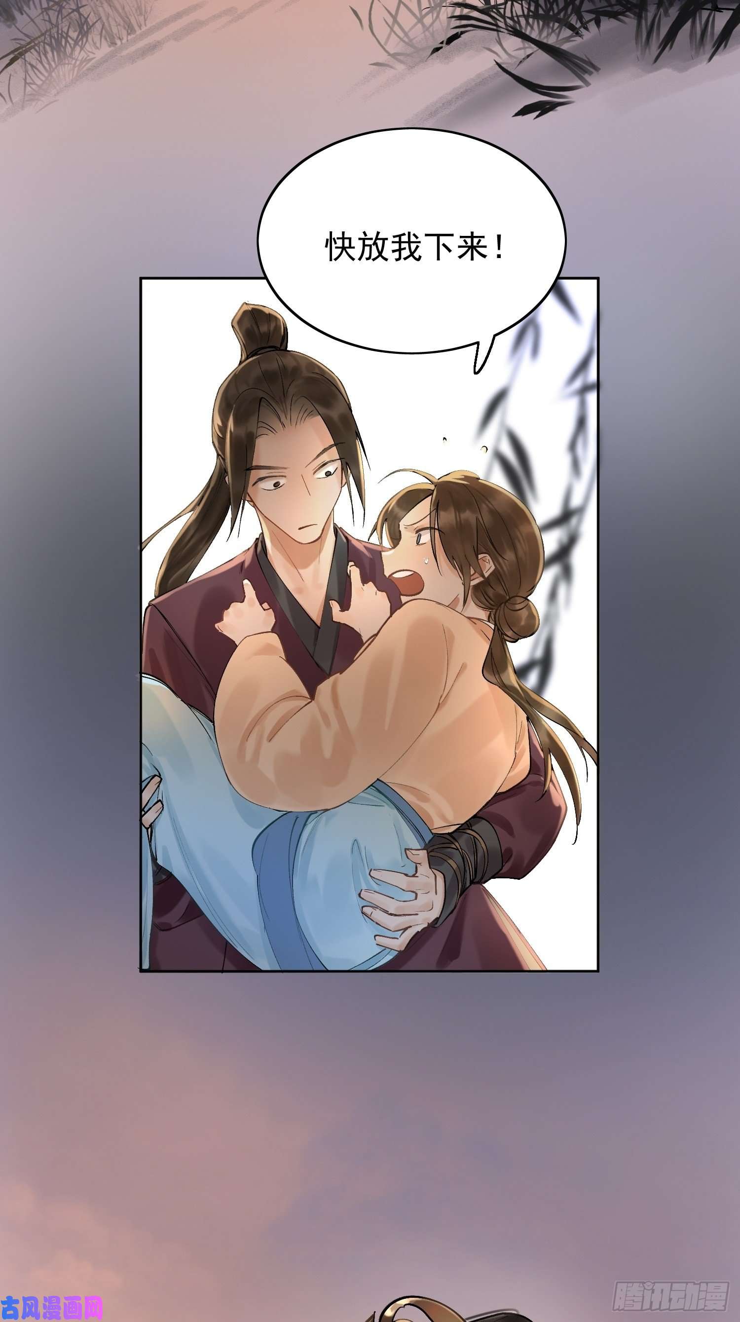 点绛唇09 线索