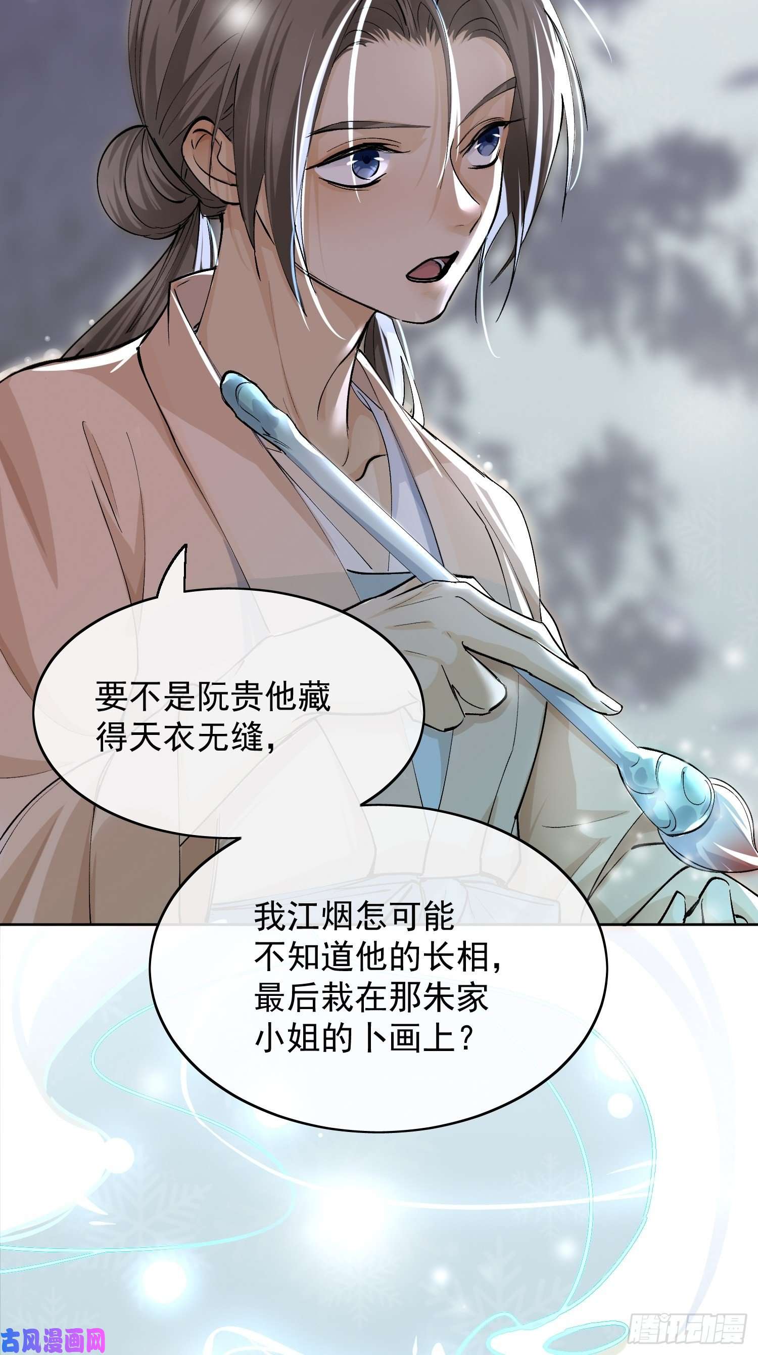 点绛唇09 线索