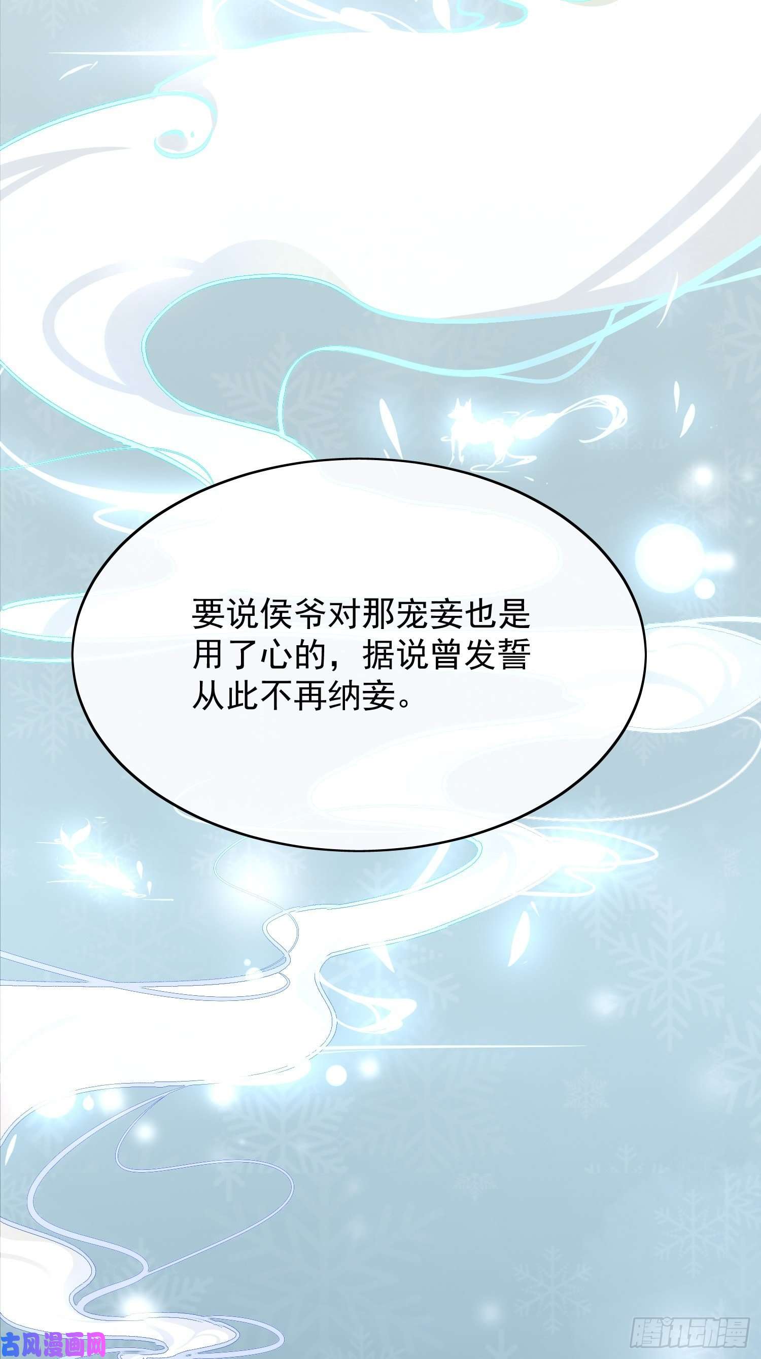 点绛唇09 线索