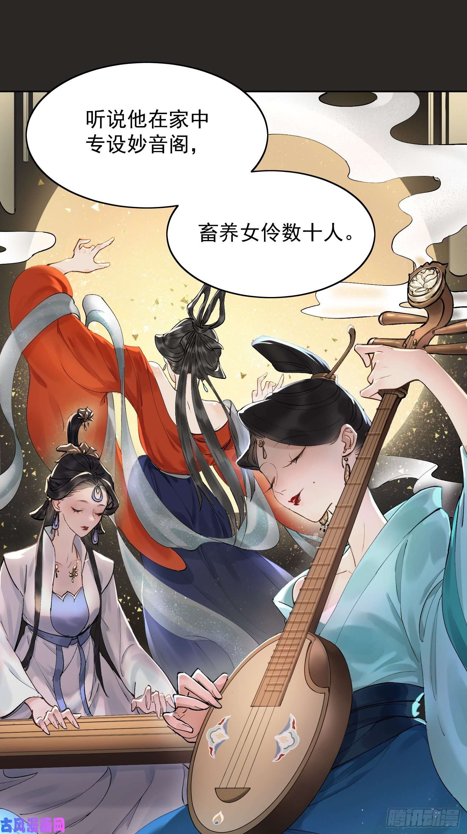 点绛唇09 线索