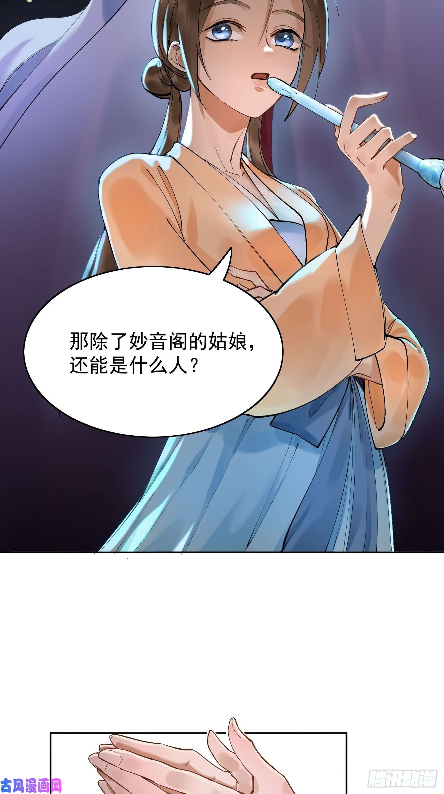 点绛唇09 线索