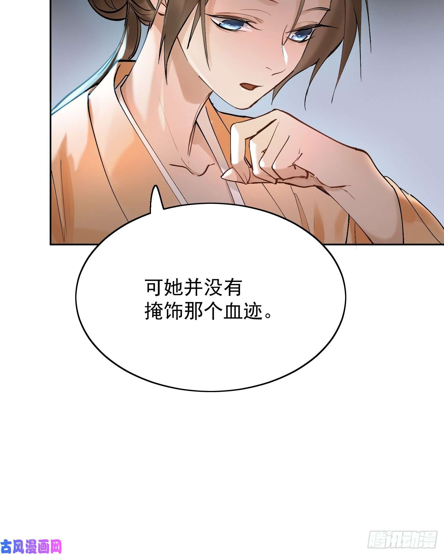 点绛唇09 线索