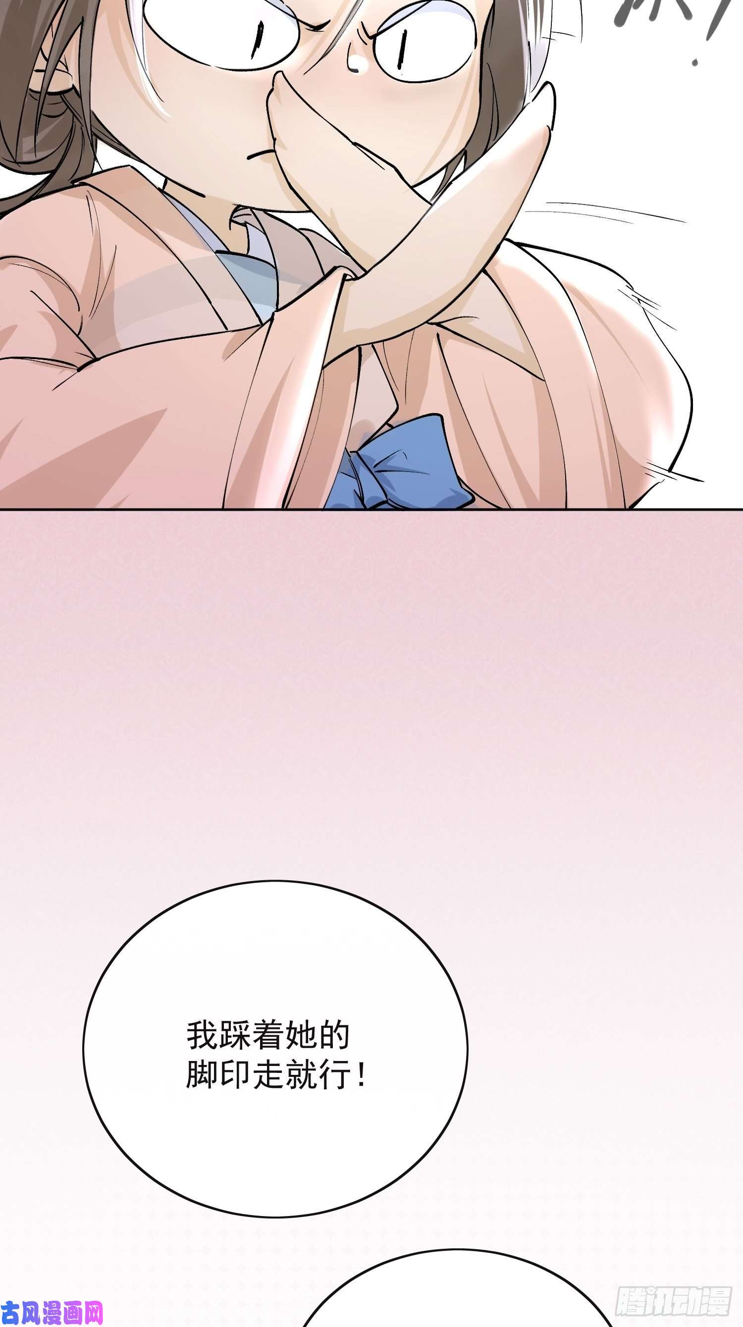 点绛唇09 线索