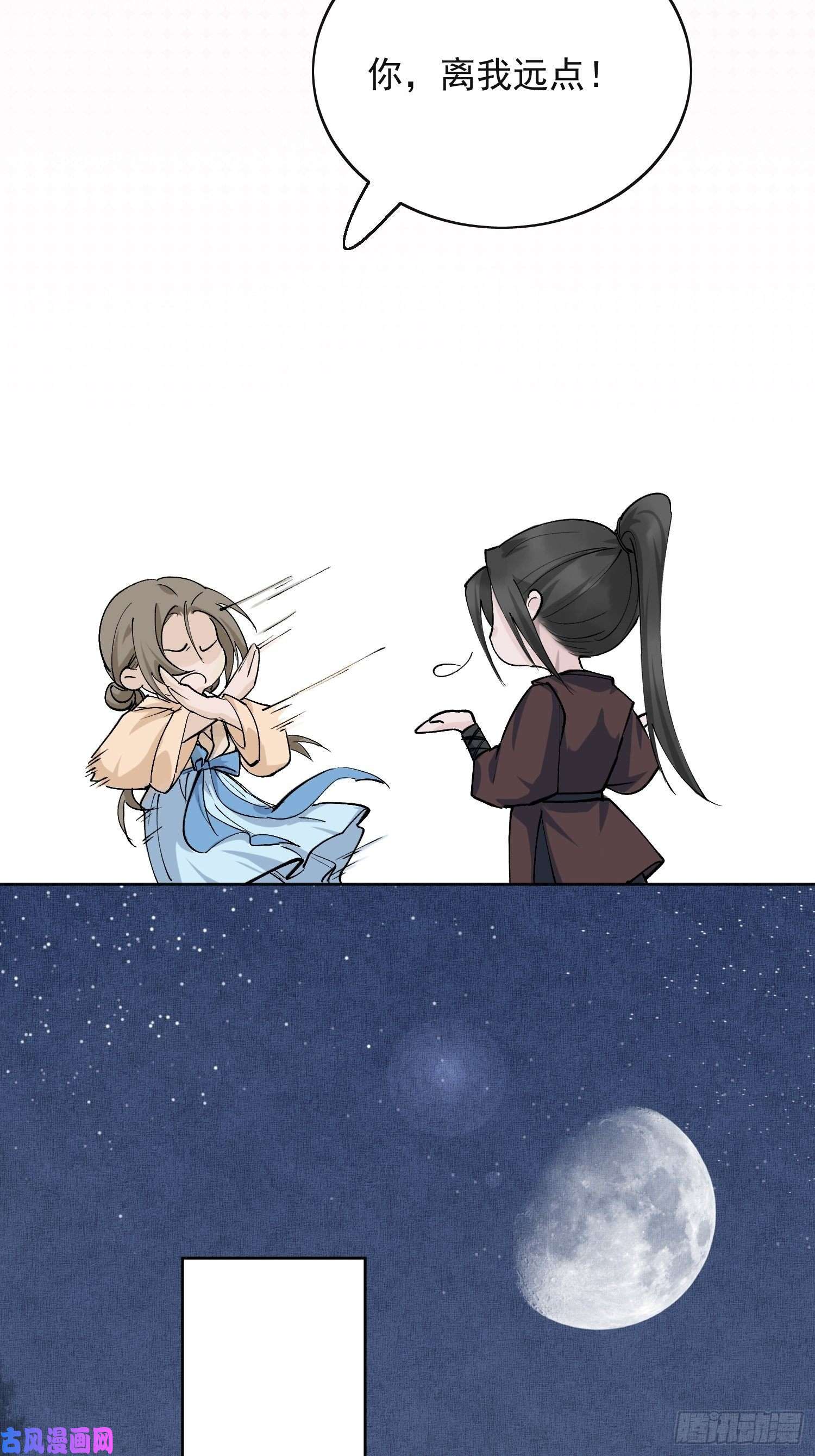 点绛唇09 线索